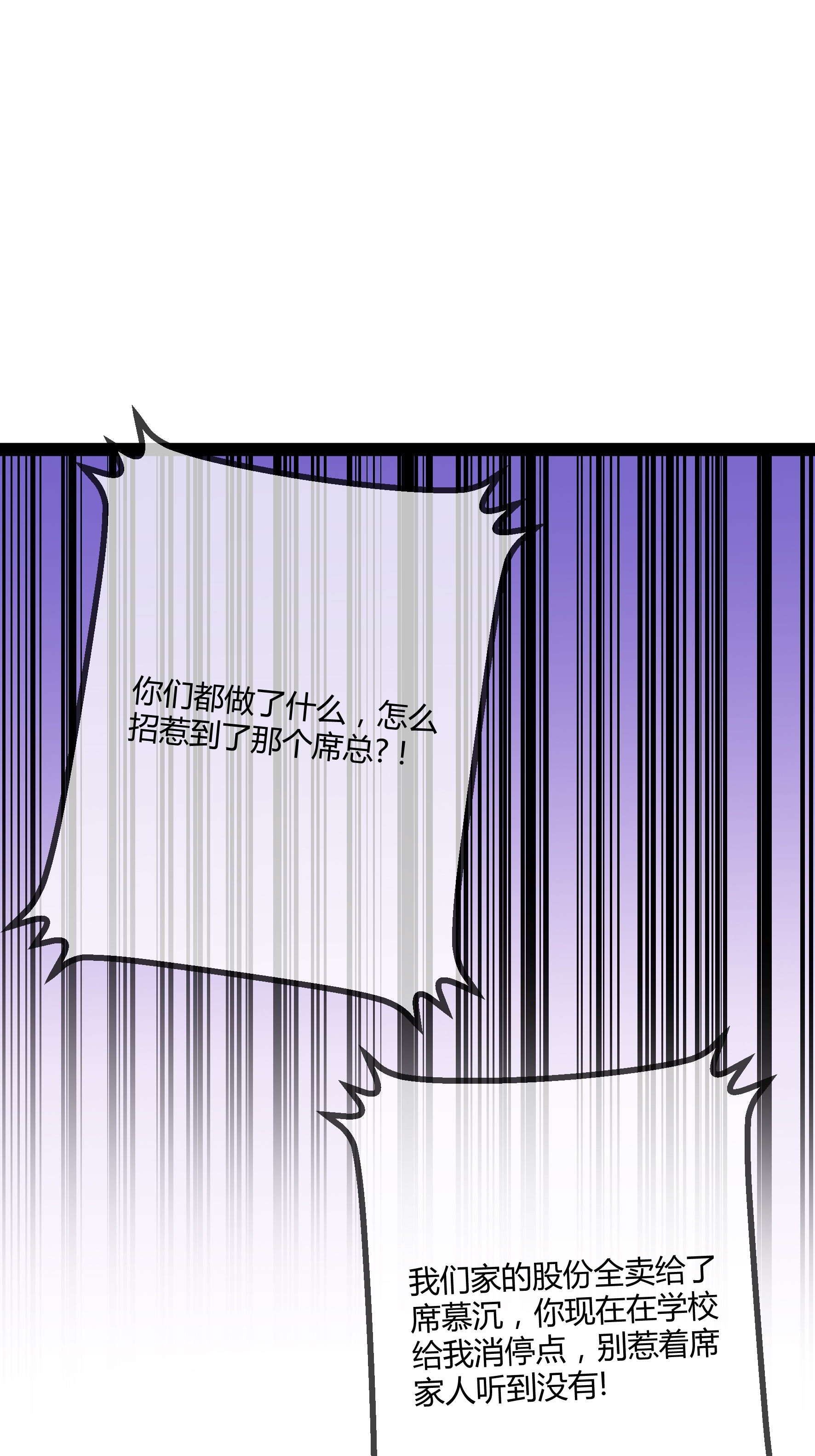 第89话 别惹席家人-第89话