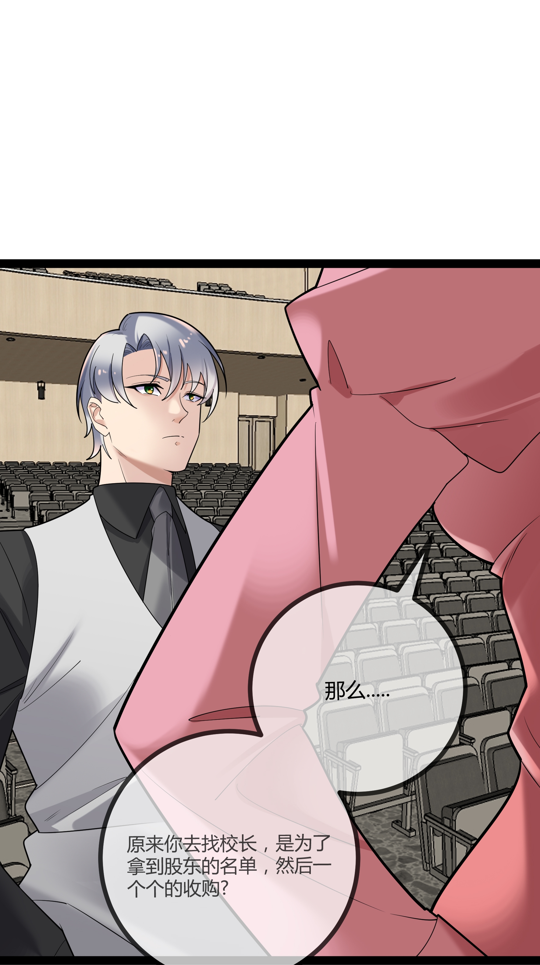 第89话 别惹席家人-第89话