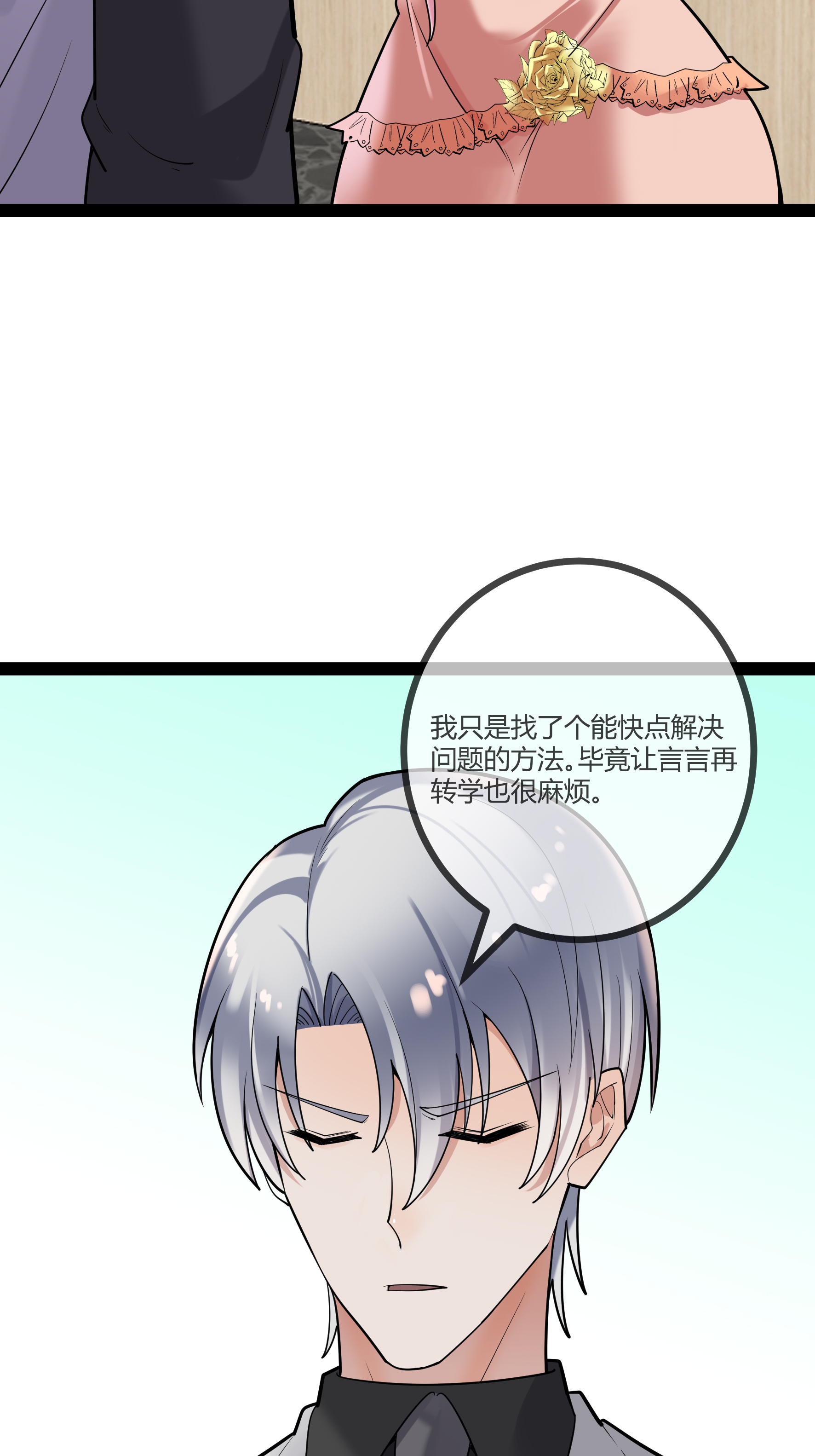 第89话 别惹席家人-第89话