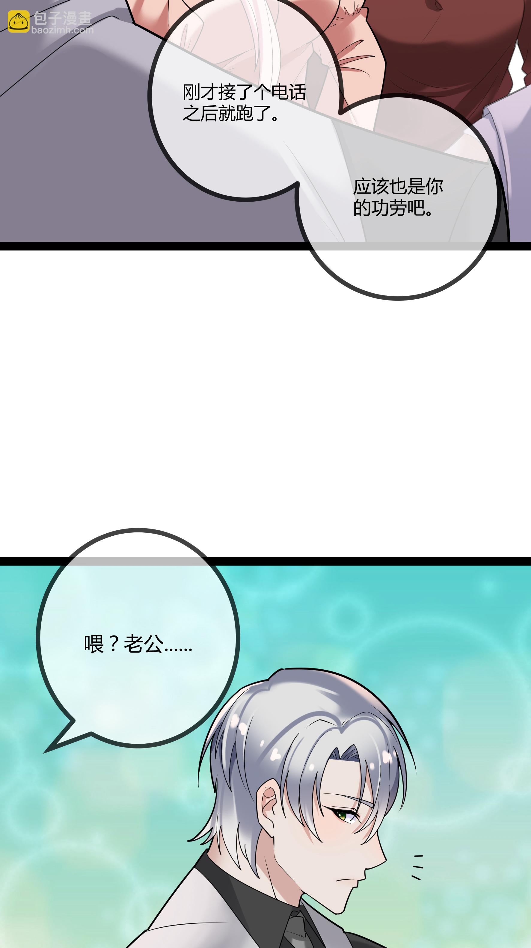 第89话 别惹席家人-第89话