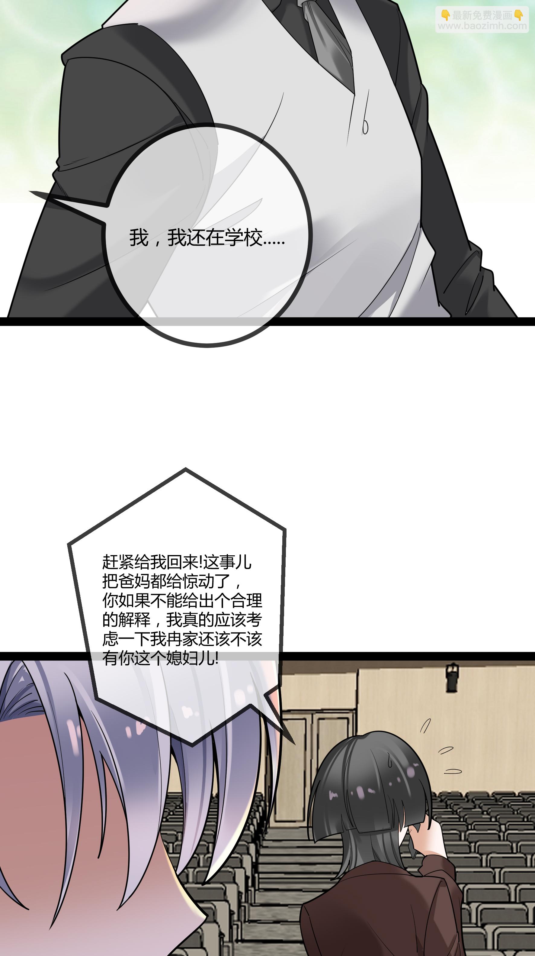 第89话 别惹席家人-第89话