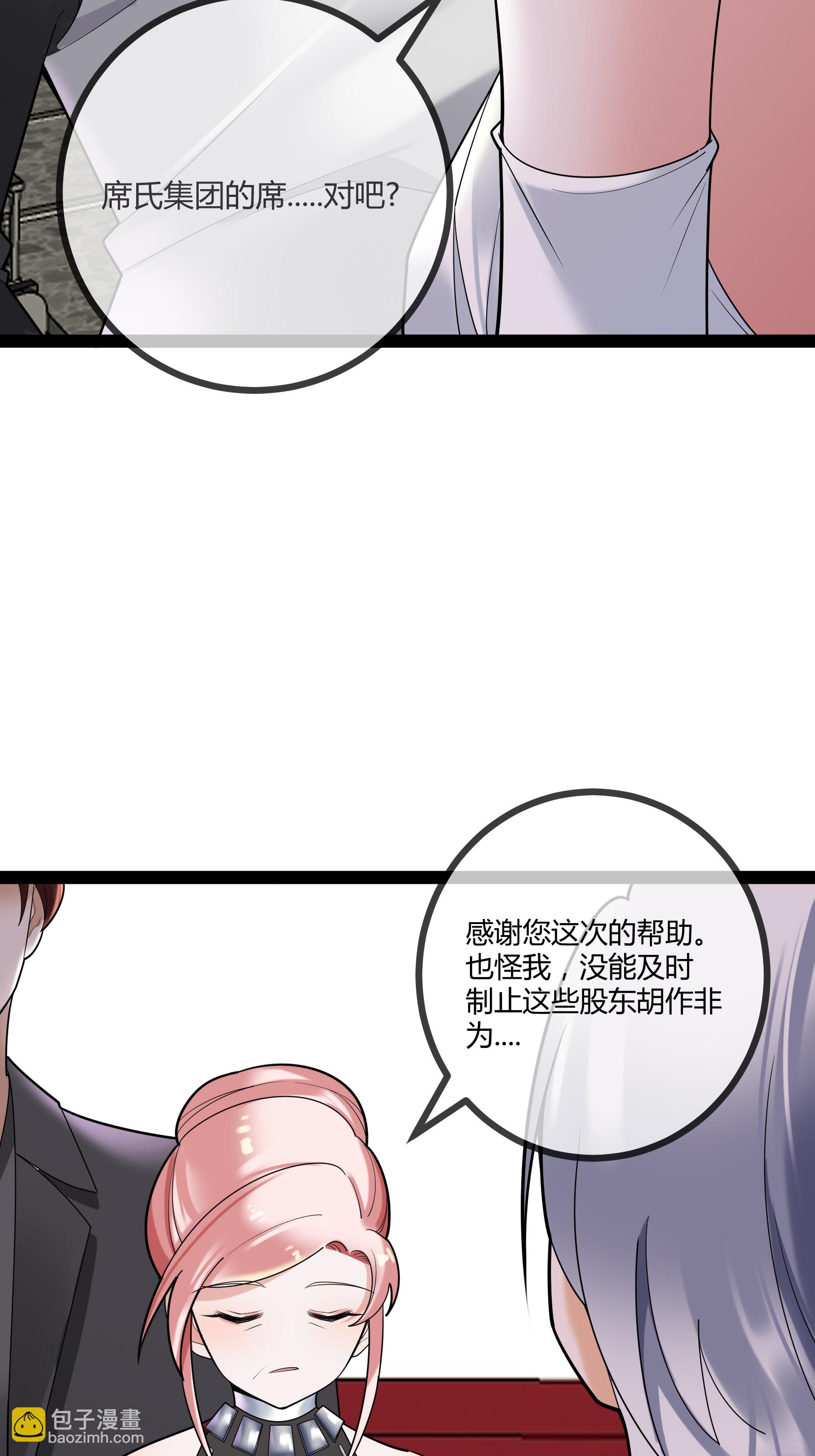 第89话 别惹席家人-第89话