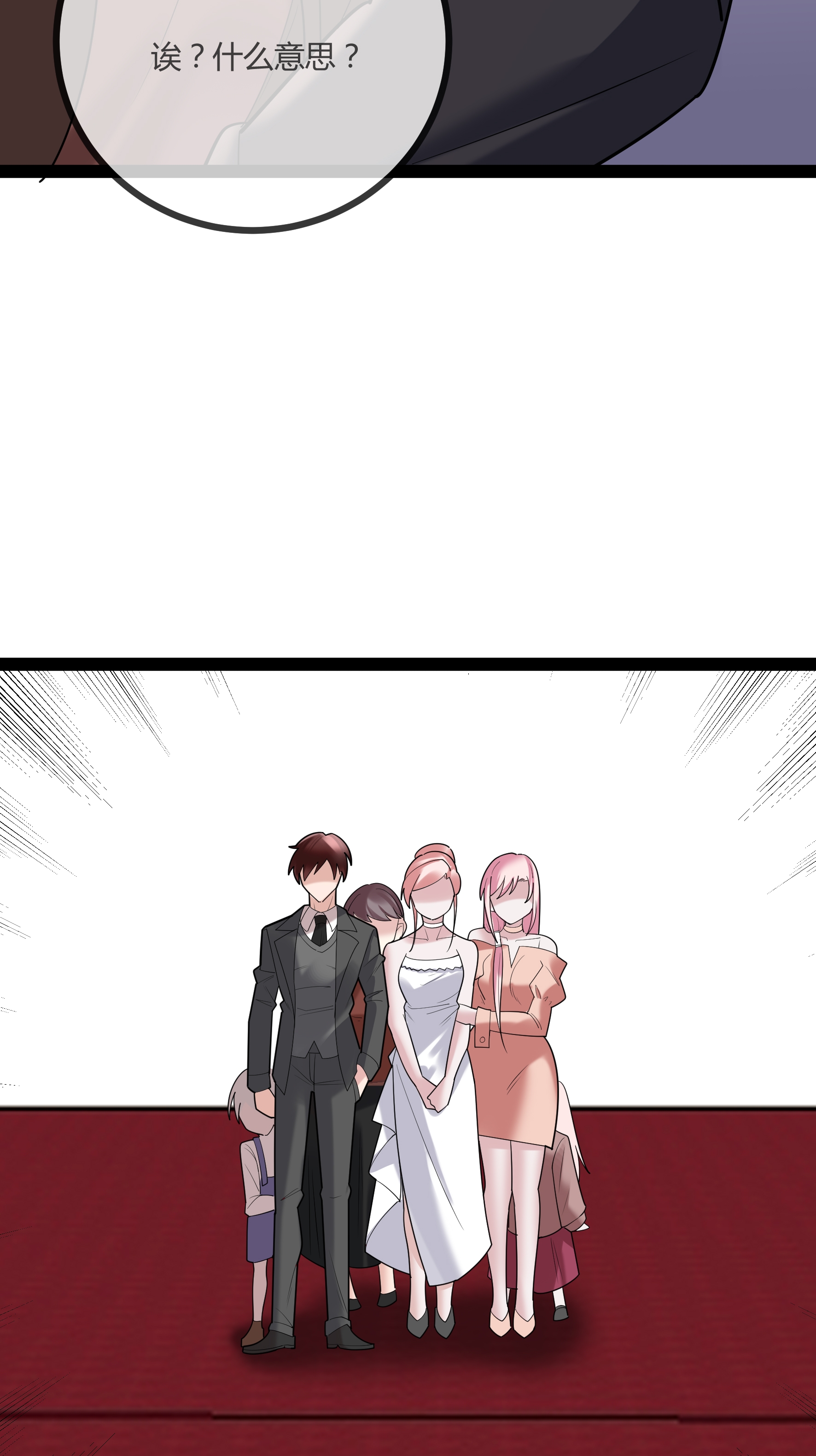 第89话 别惹席家人-第89话