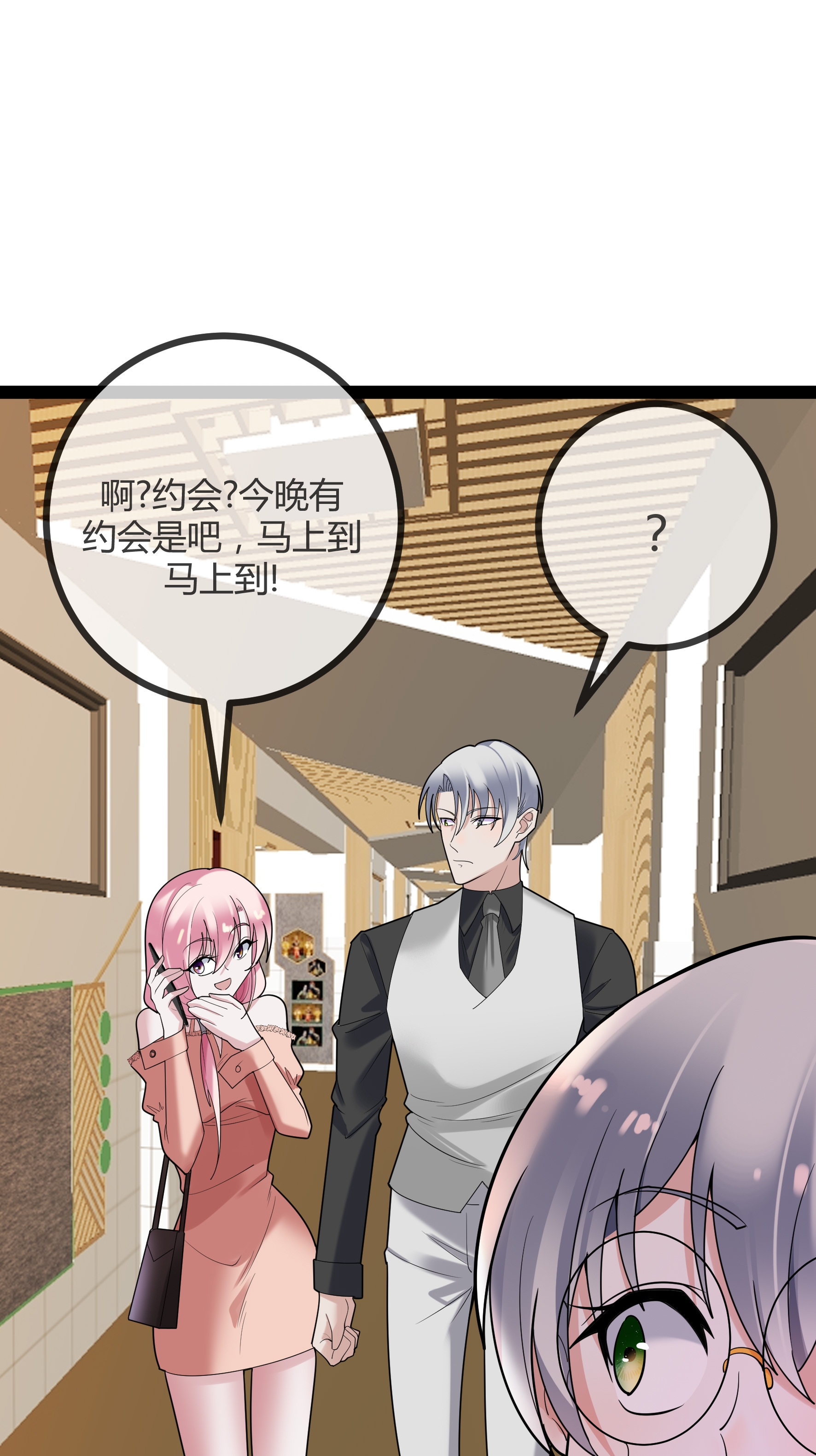 第91话 胆小的言言-第91话