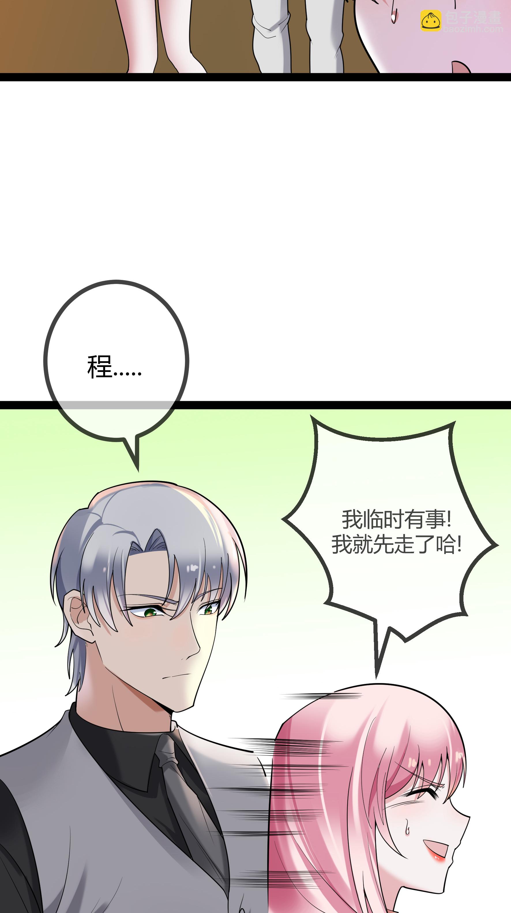 第91话 胆小的言言-第91话