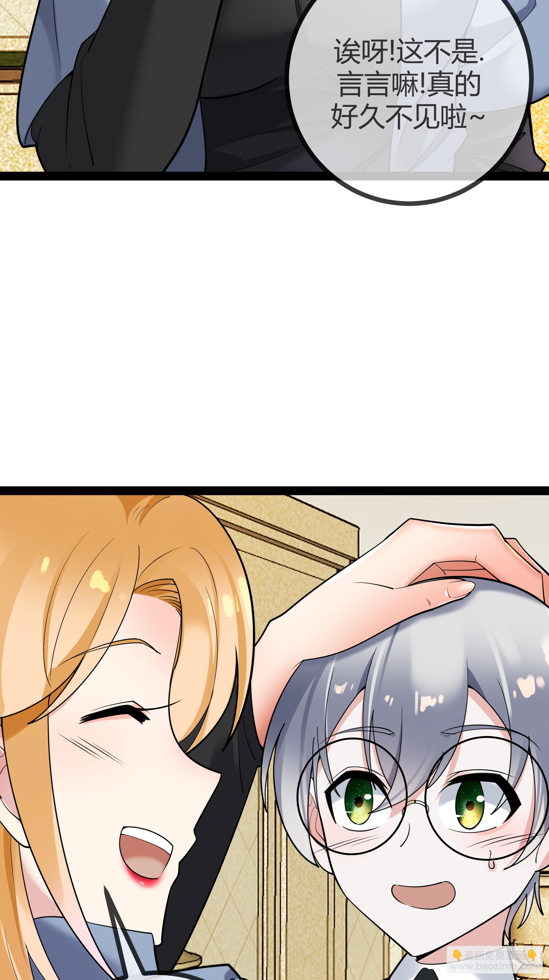 第91话 胆小的言言-第91话