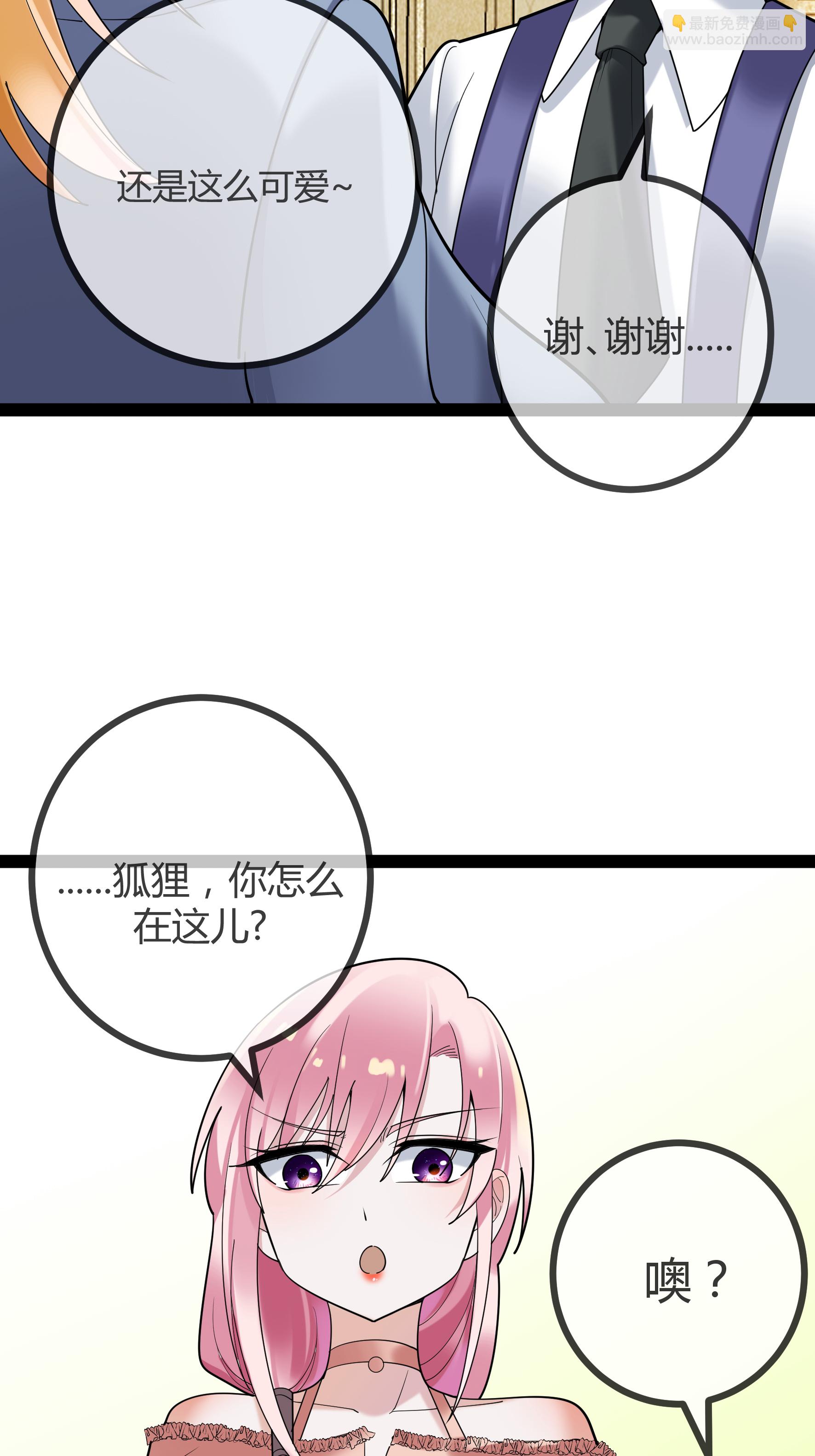 第91话 胆小的言言-第91话