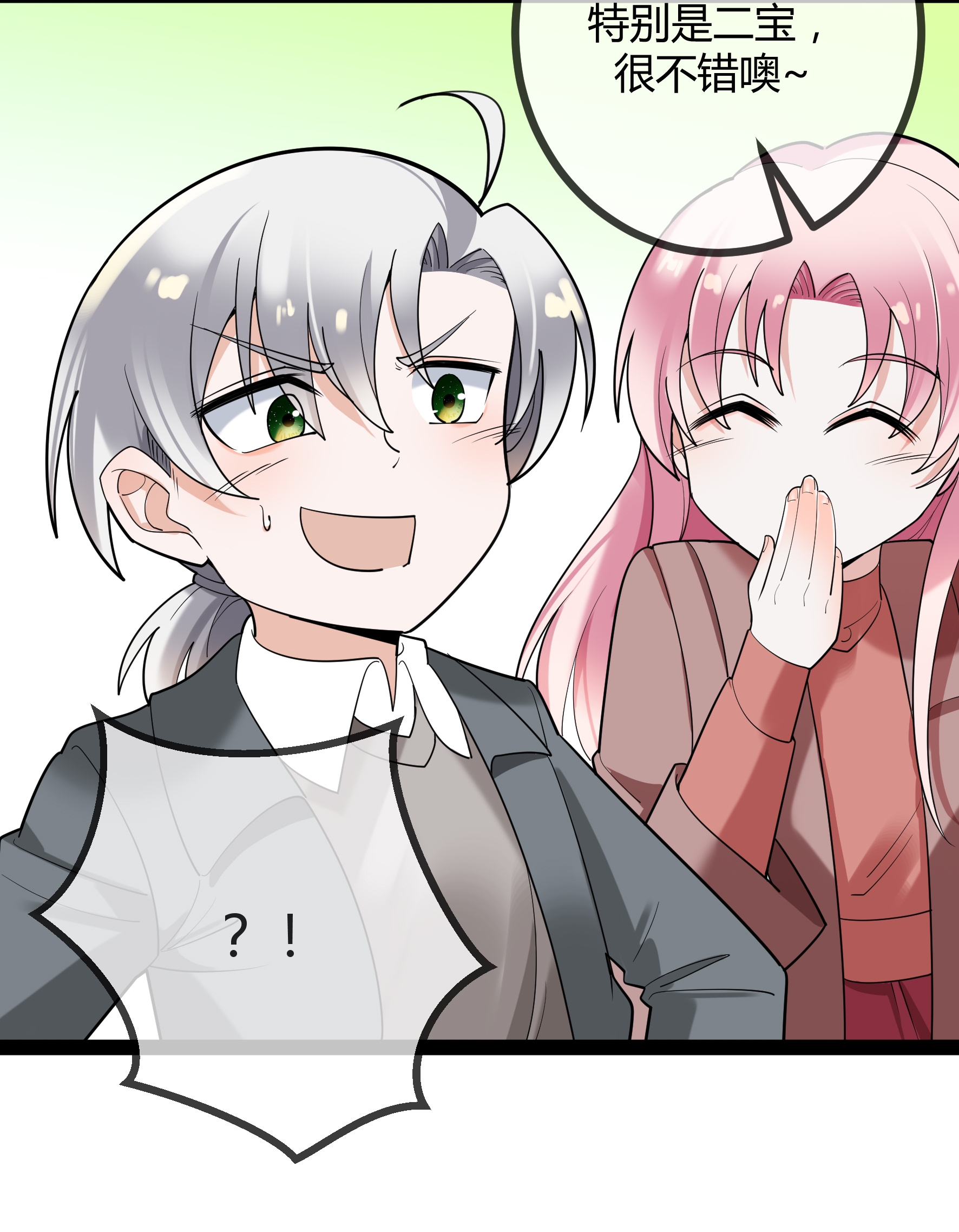 第91话 胆小的言言-第91话