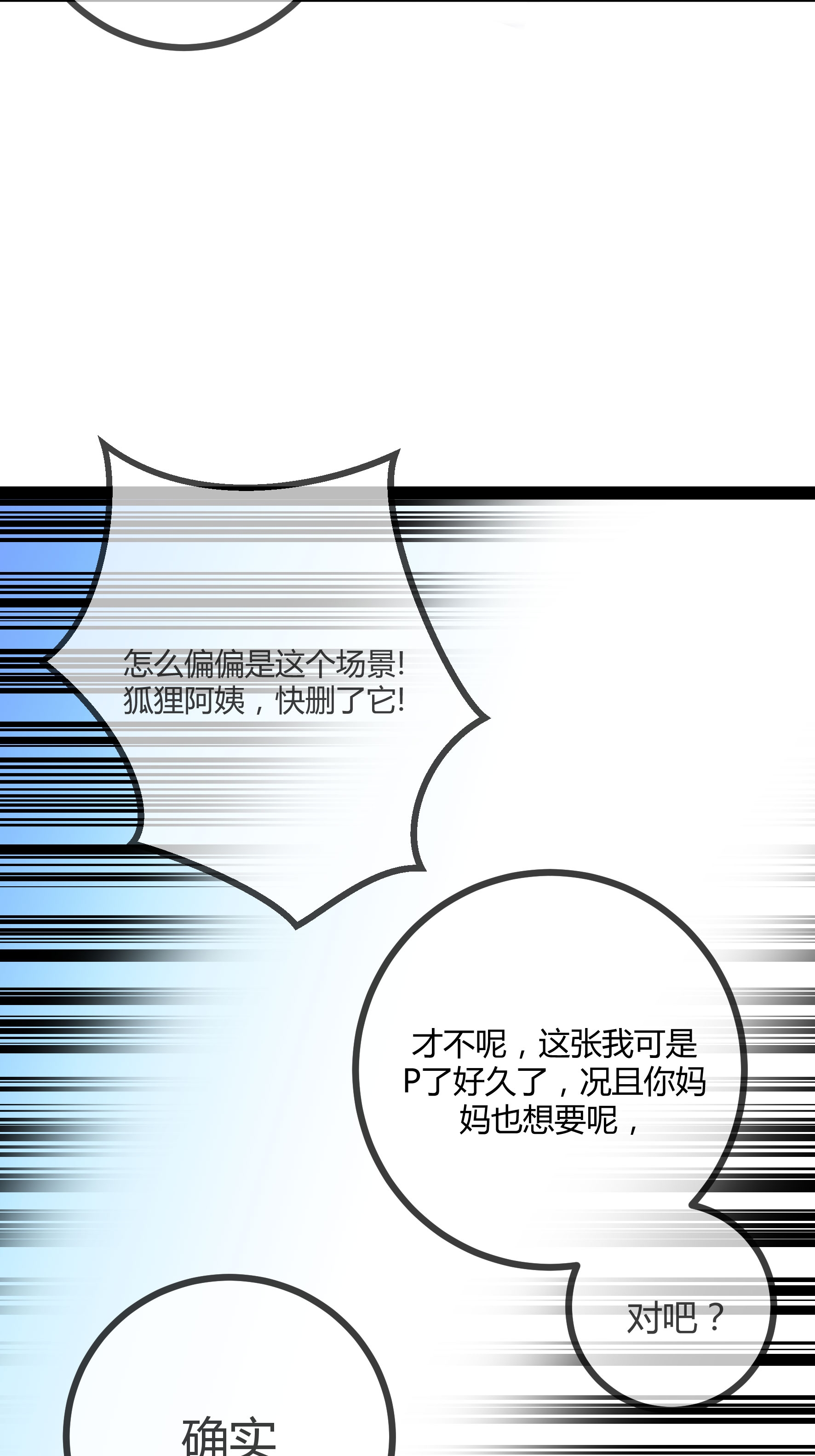 第91话 胆小的言言-第91话