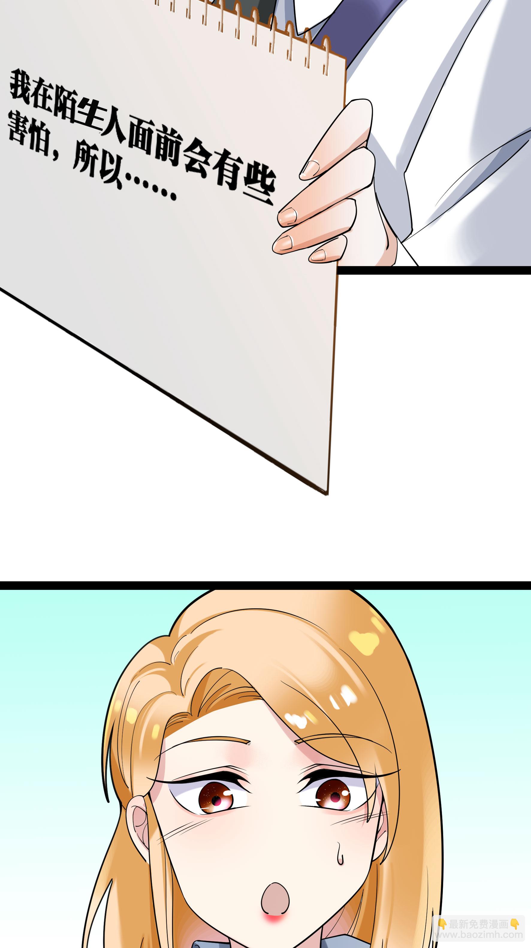 第91话 胆小的言言-第91话