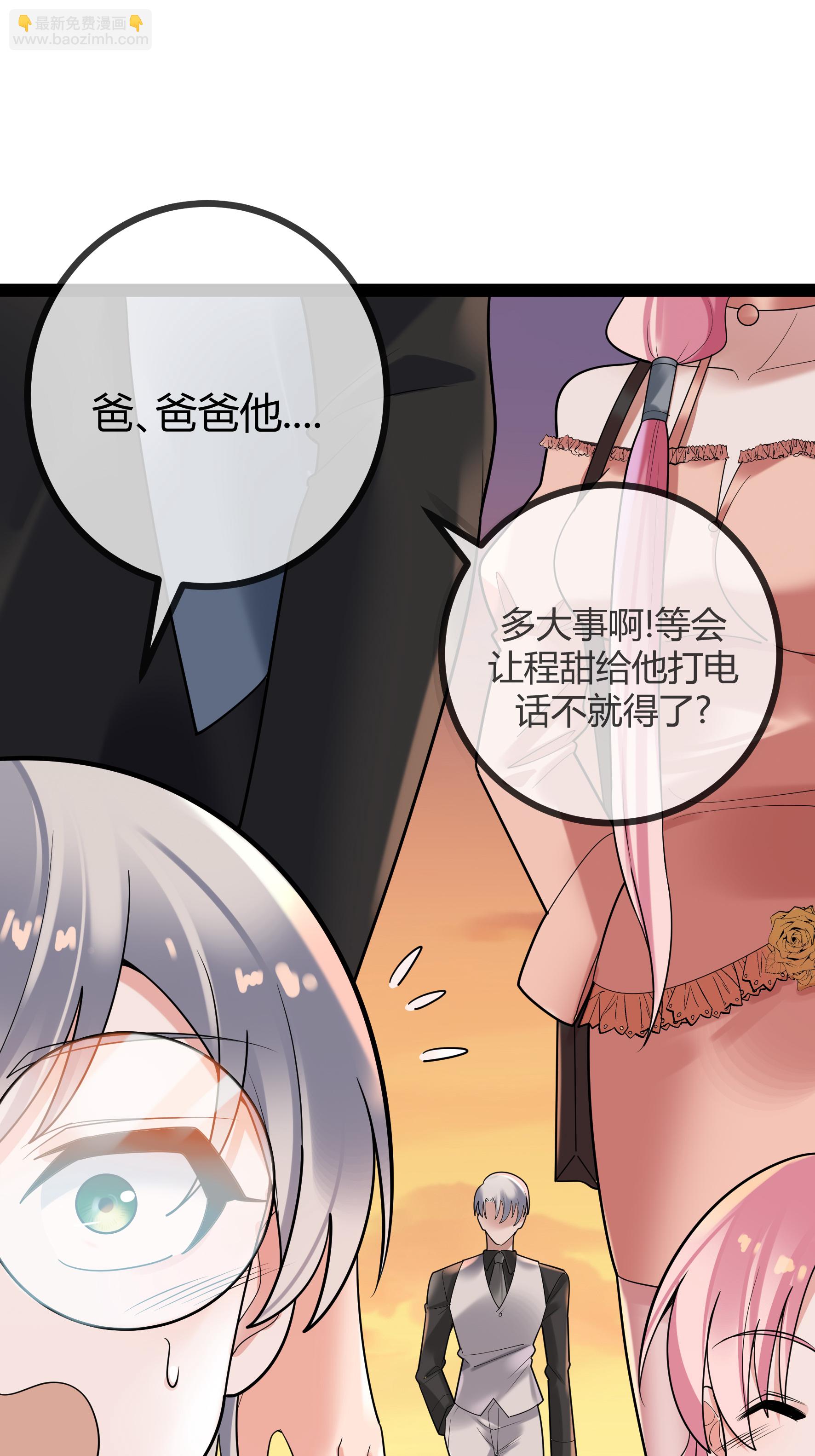 第91话 胆小的言言-第91话