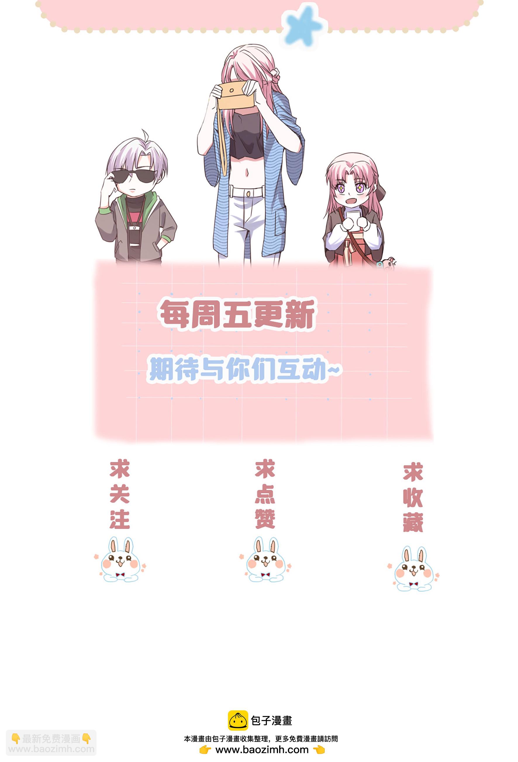 第91话 胆小的言言-第91话