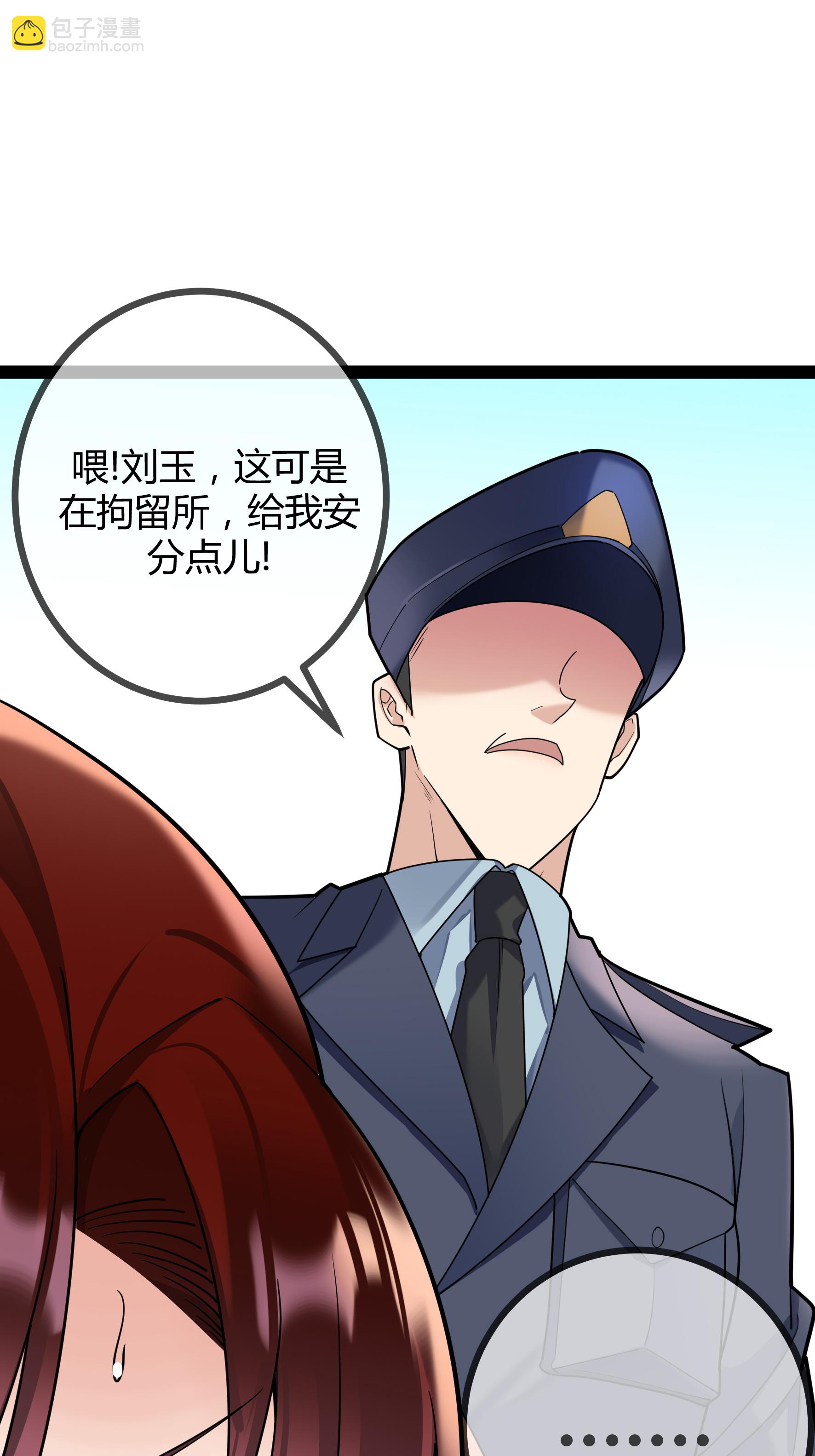 第93话 谣言-第93话