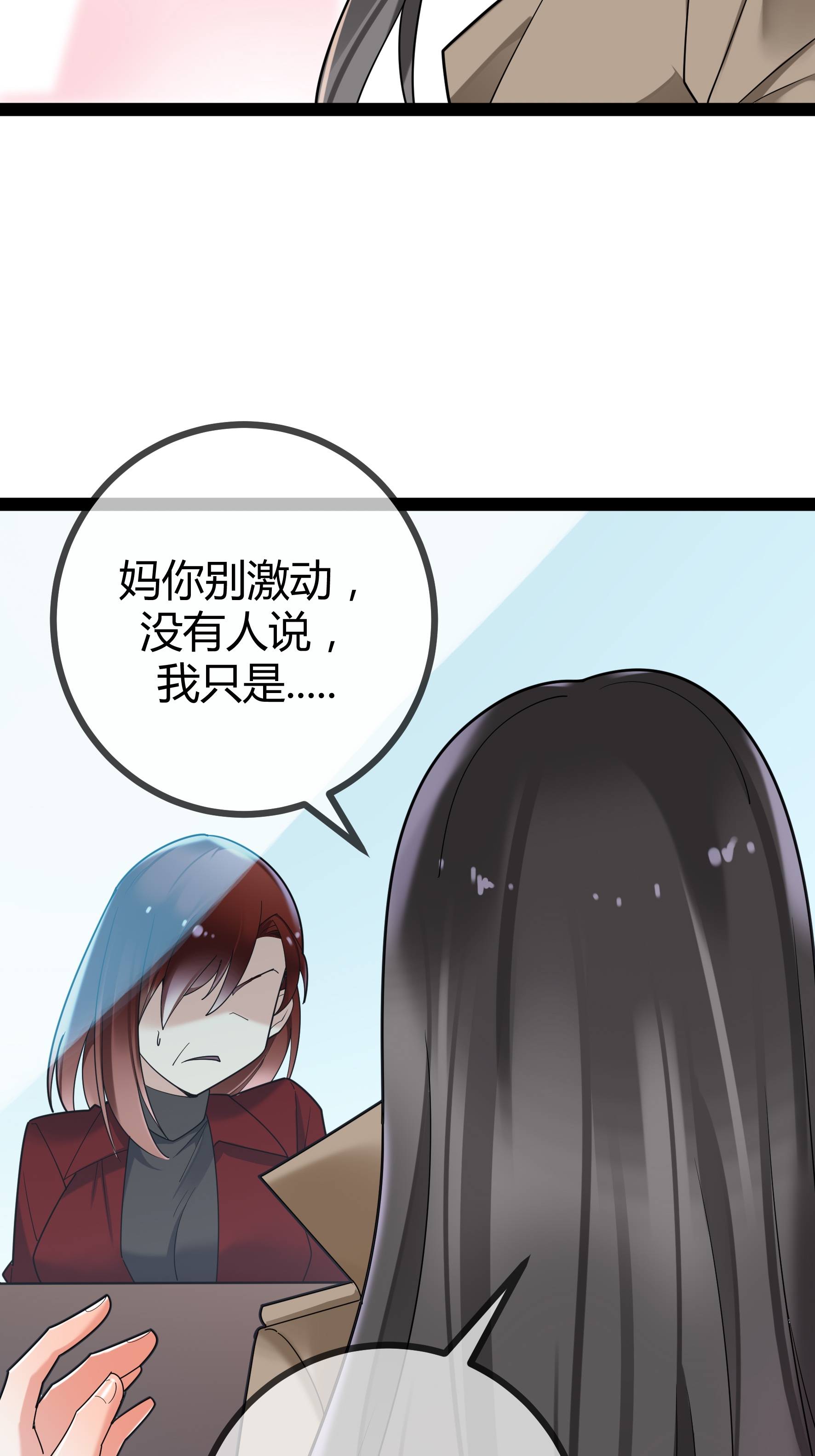 第93话 谣言-第93话