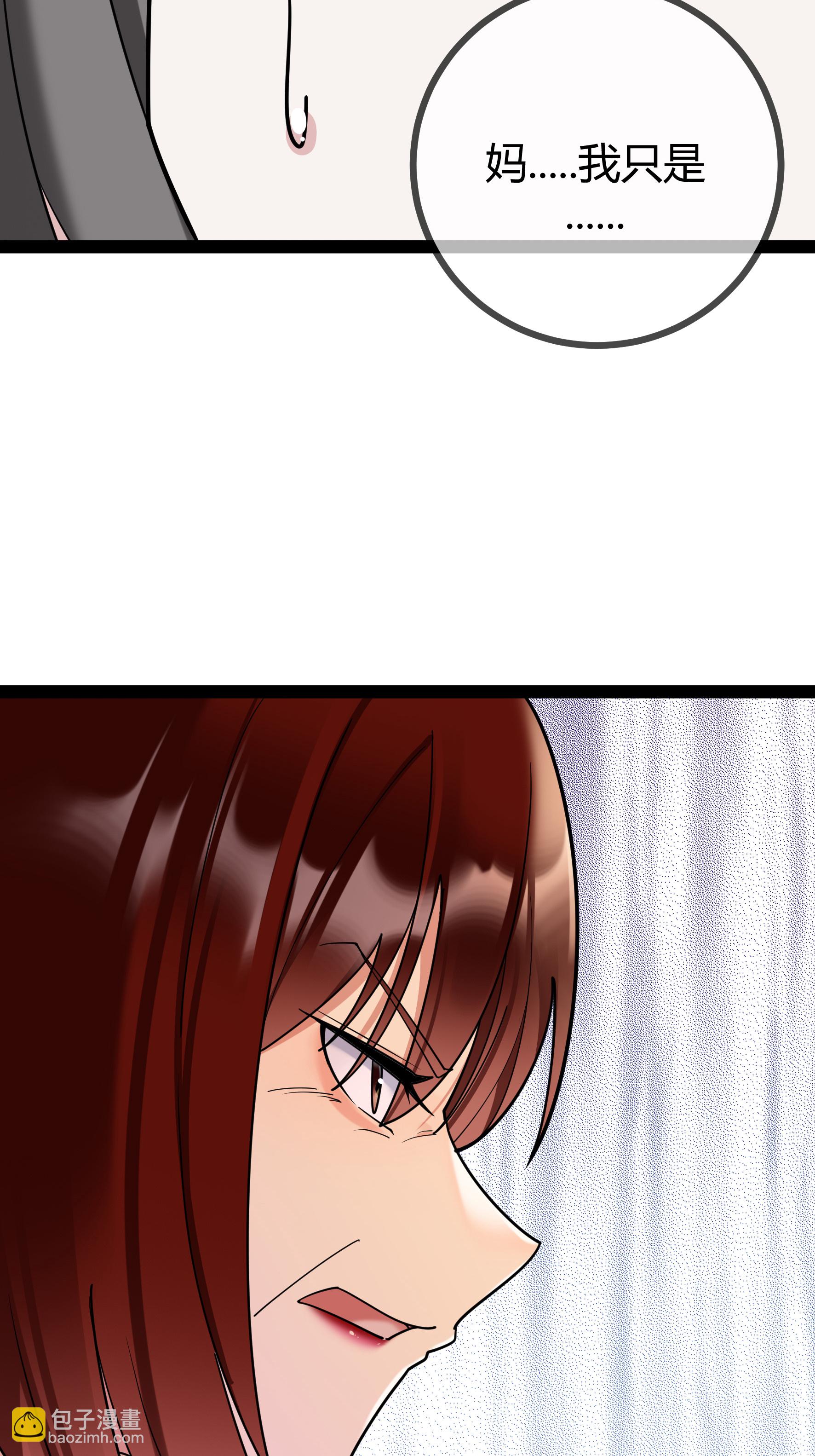 第93话 谣言-第93话