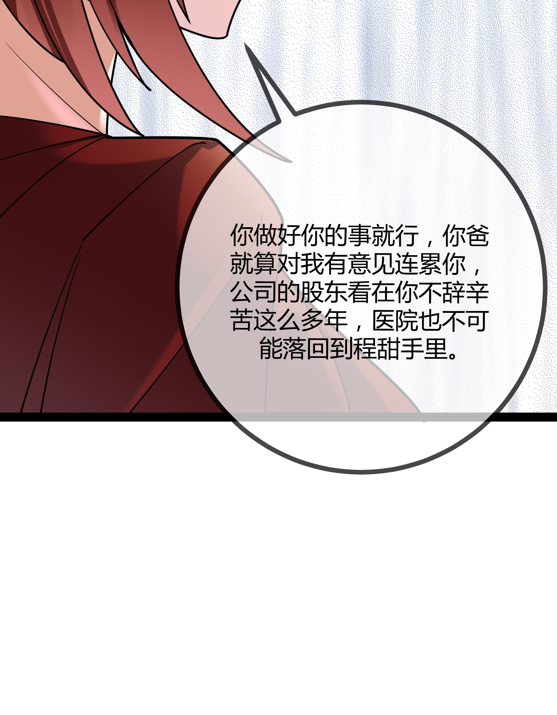 第93话 谣言-第93话