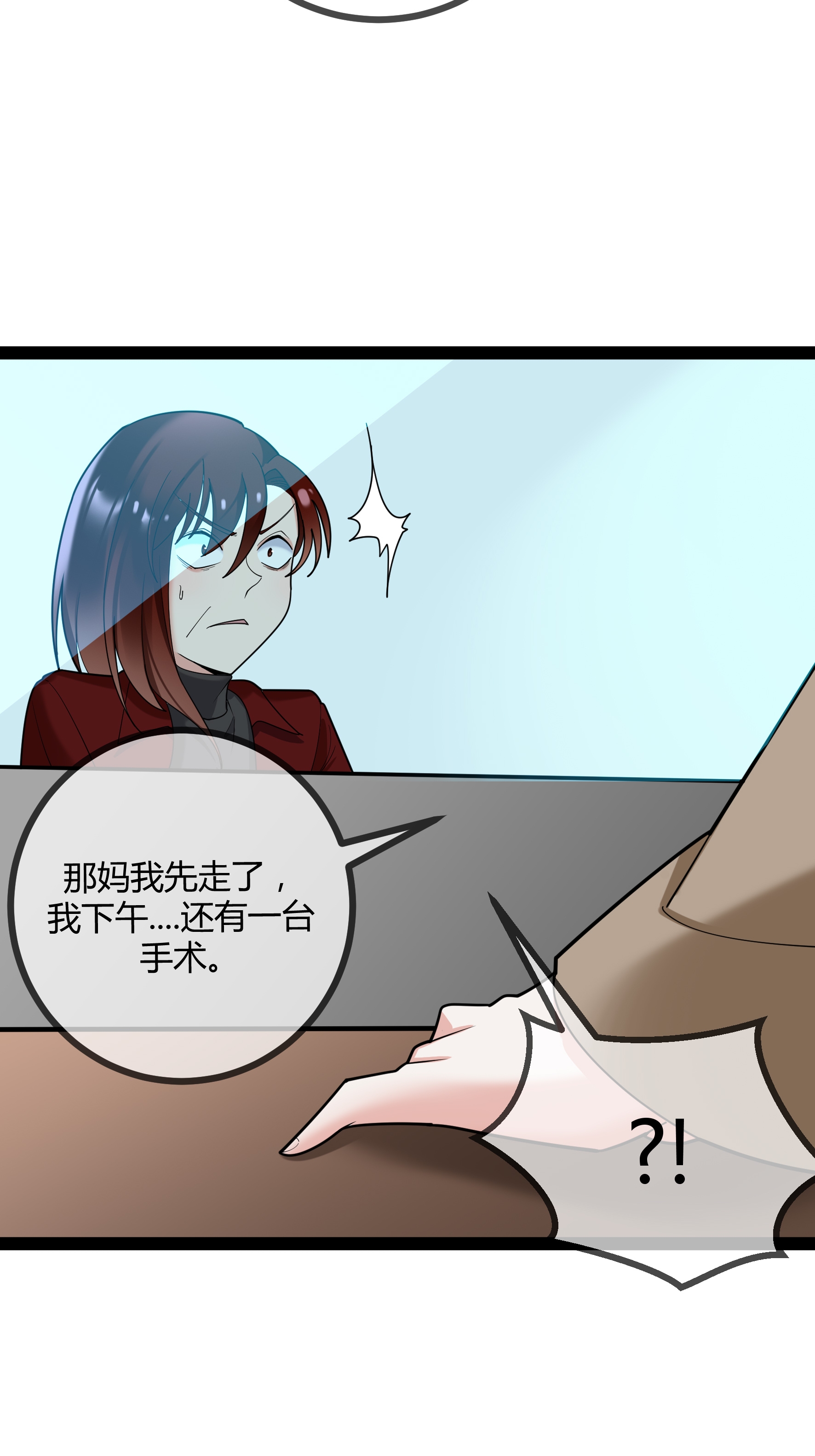 第93话 谣言-第93话