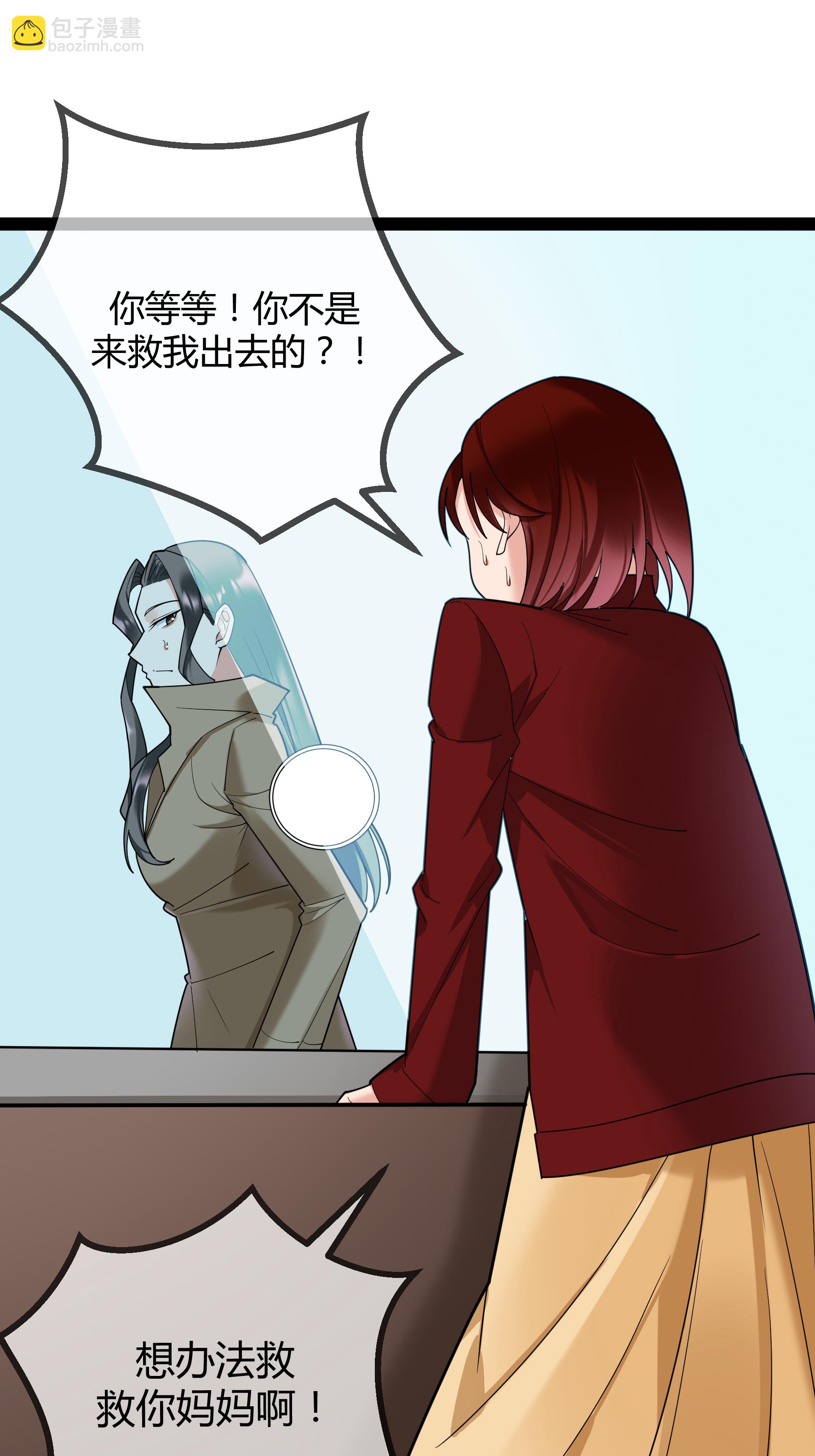 第93话 谣言-第93话