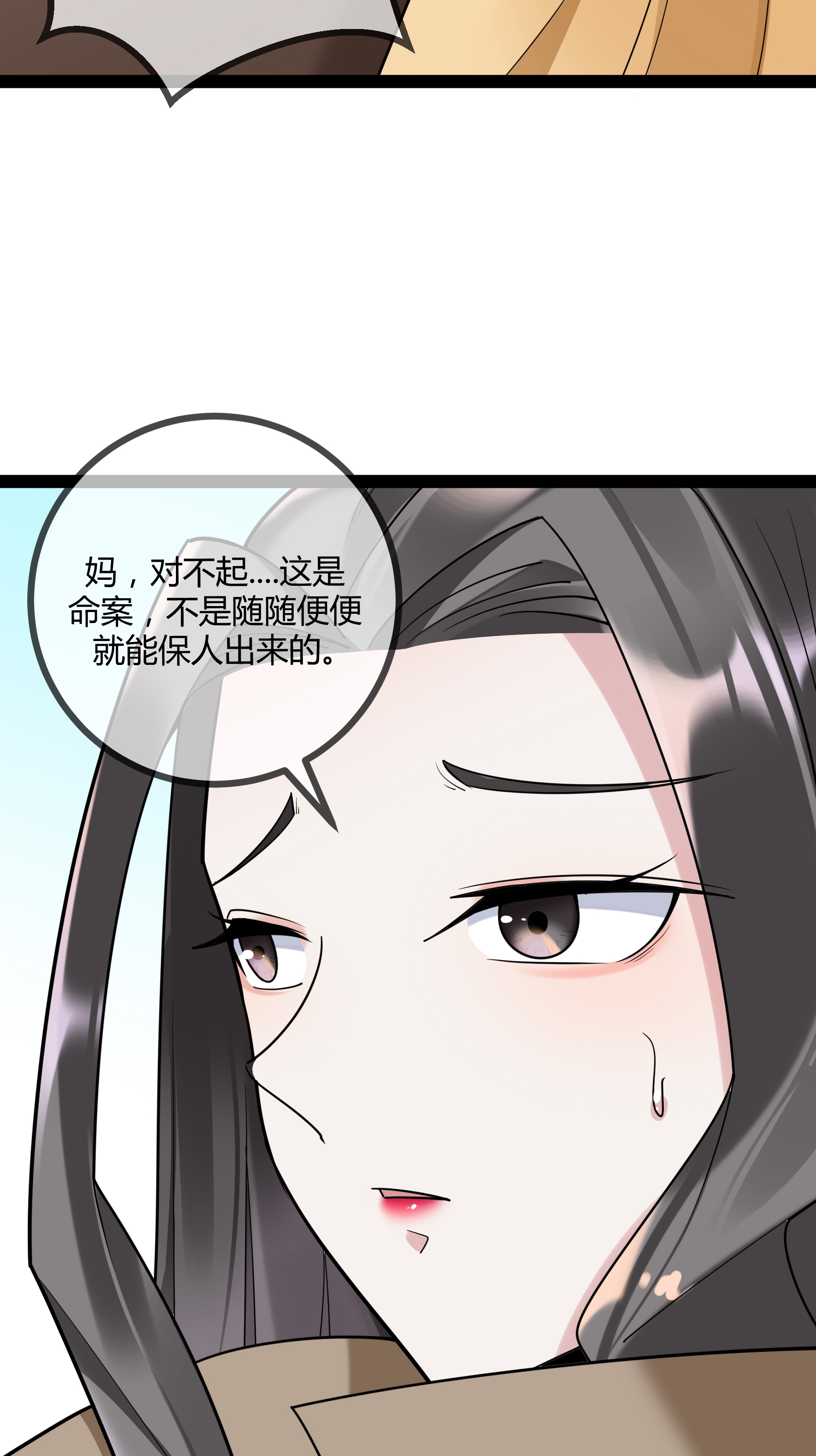 第93话 谣言19