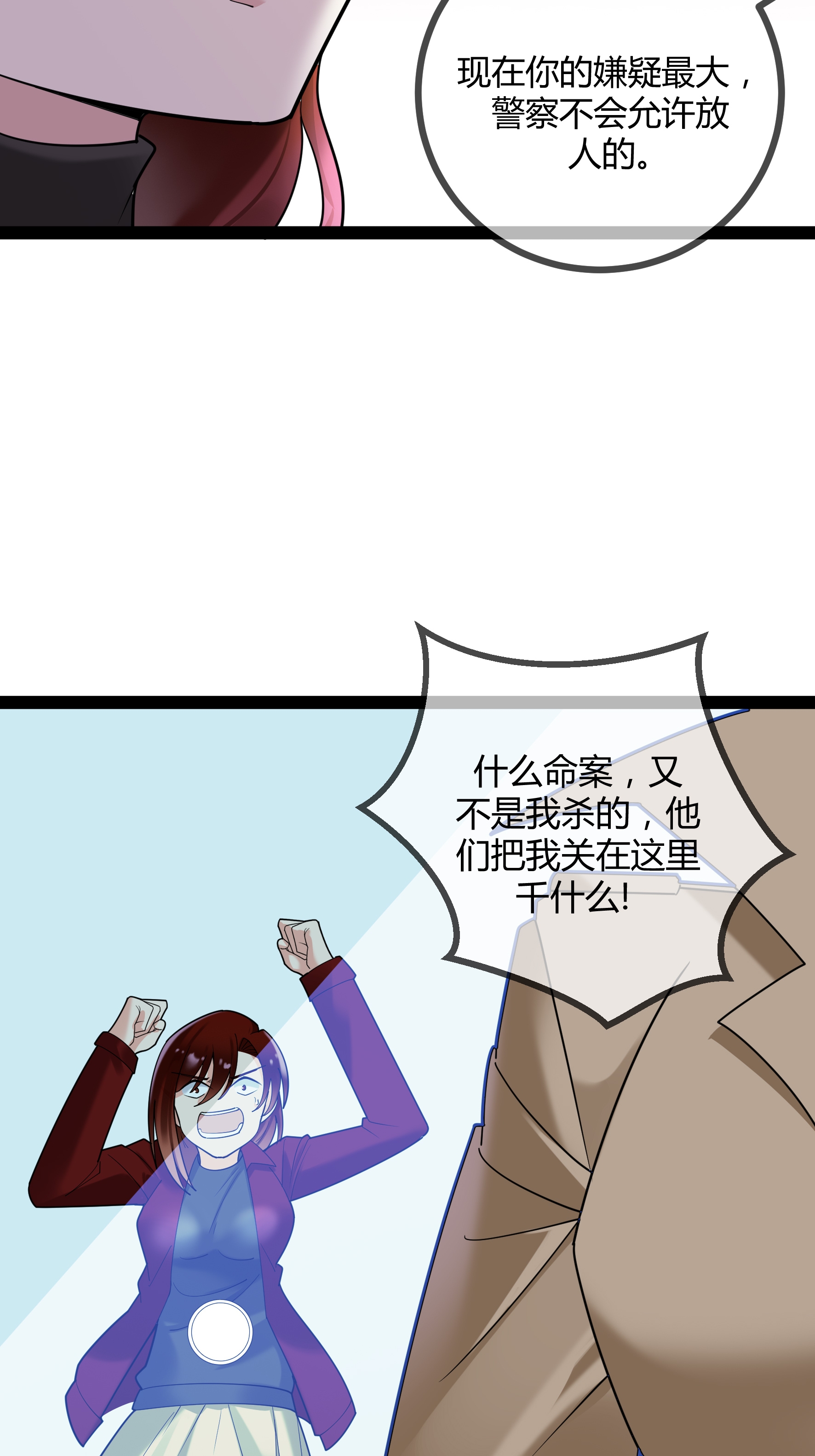 第93话 谣言-第93话