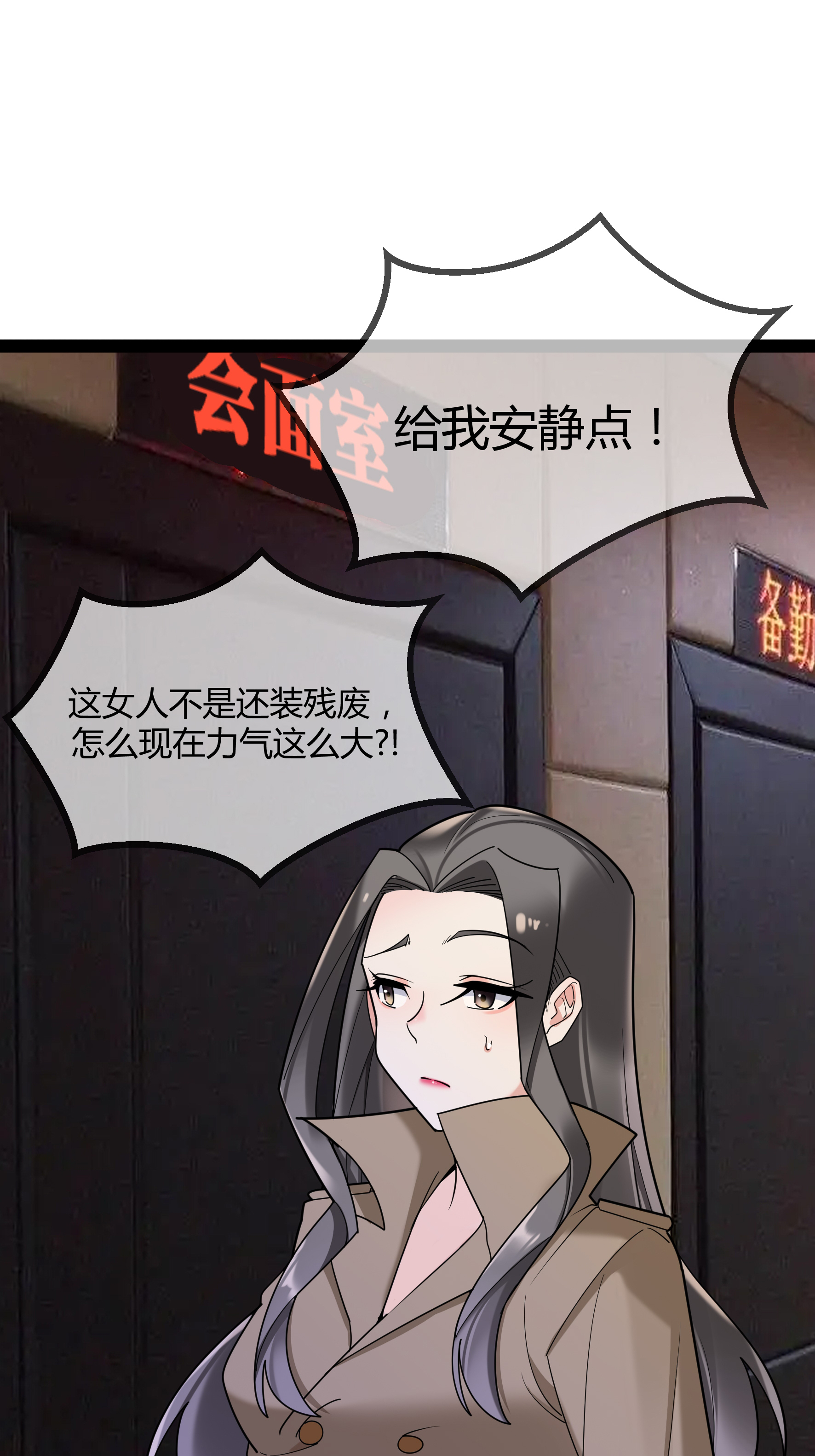 第93话 谣言-第93话