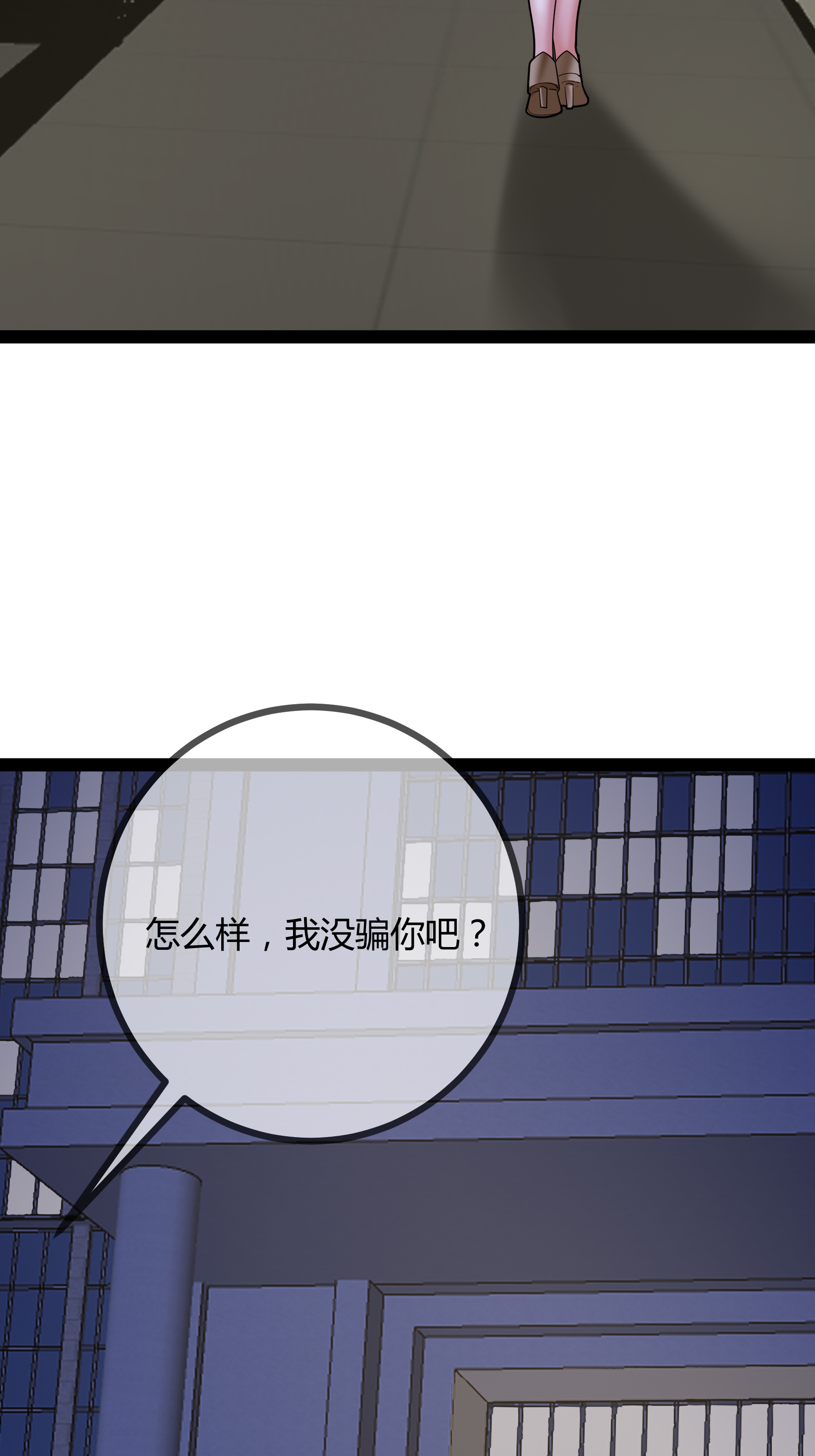 第93话 谣言-第93话