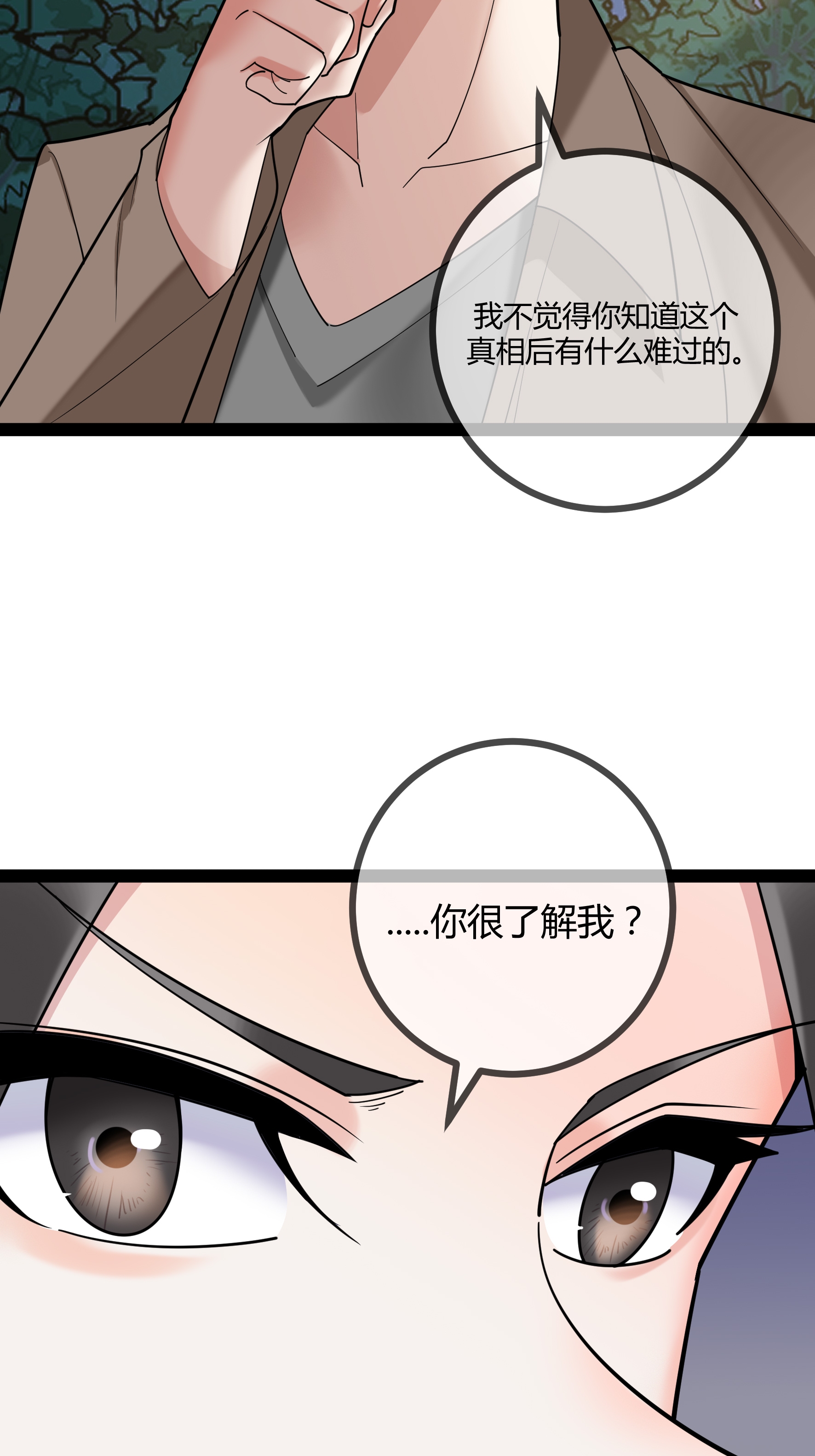 第93话 谣言-第93话