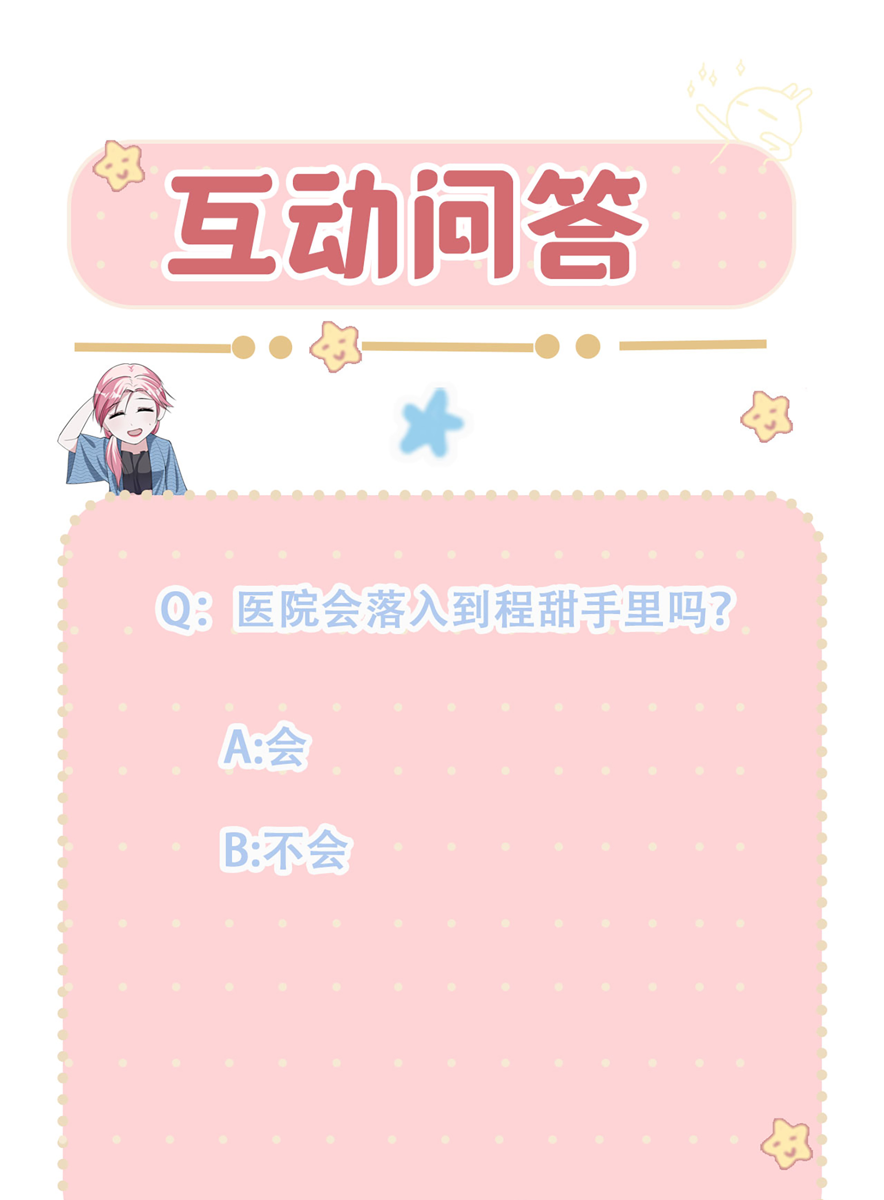 第93话 谣言-第93话