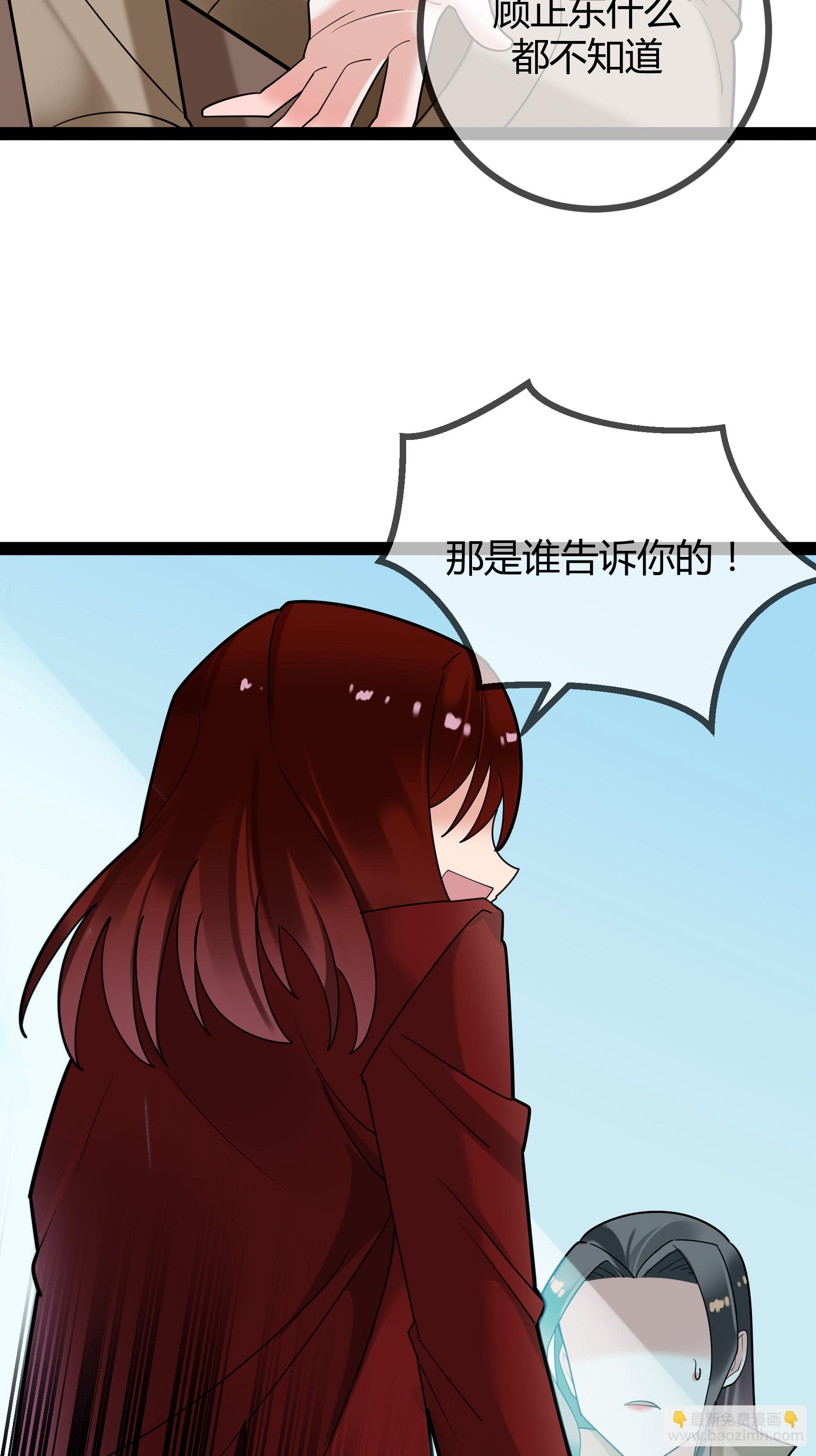 第93话 谣言-第93话