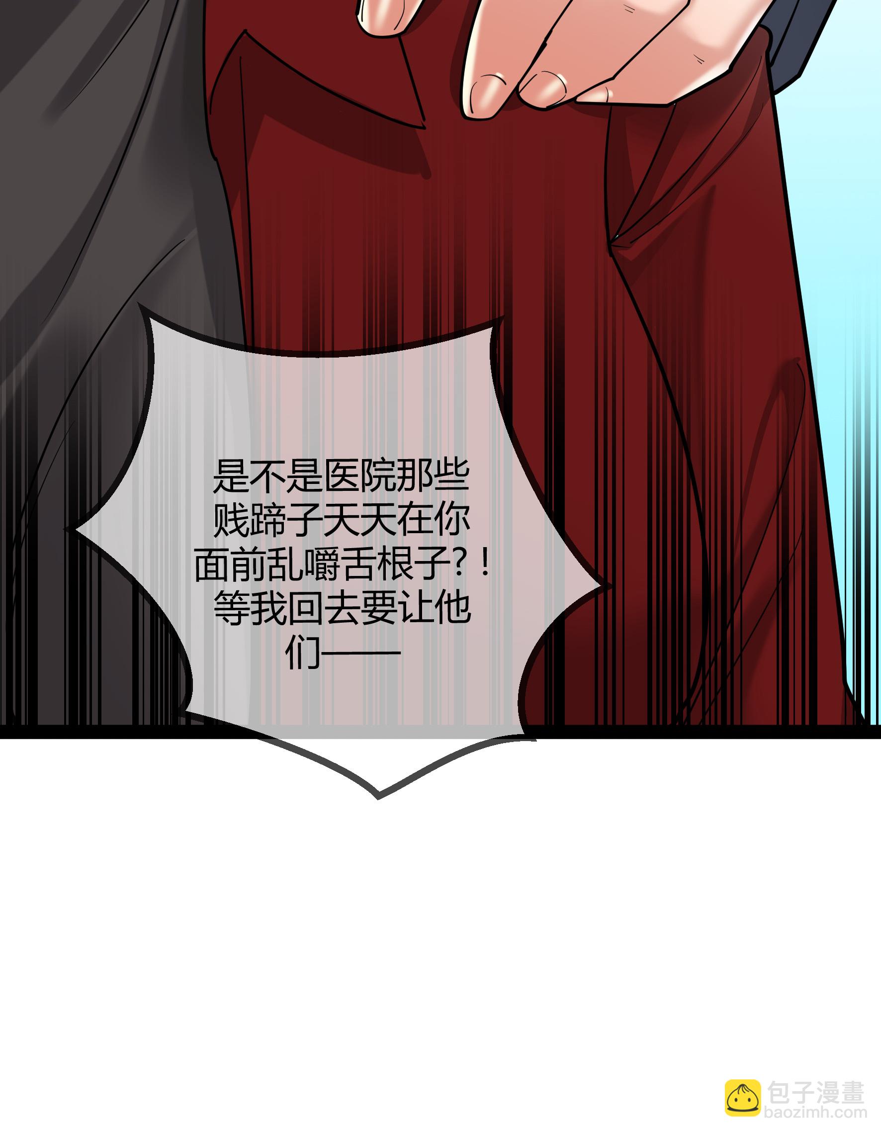 第93话 谣言-第93话