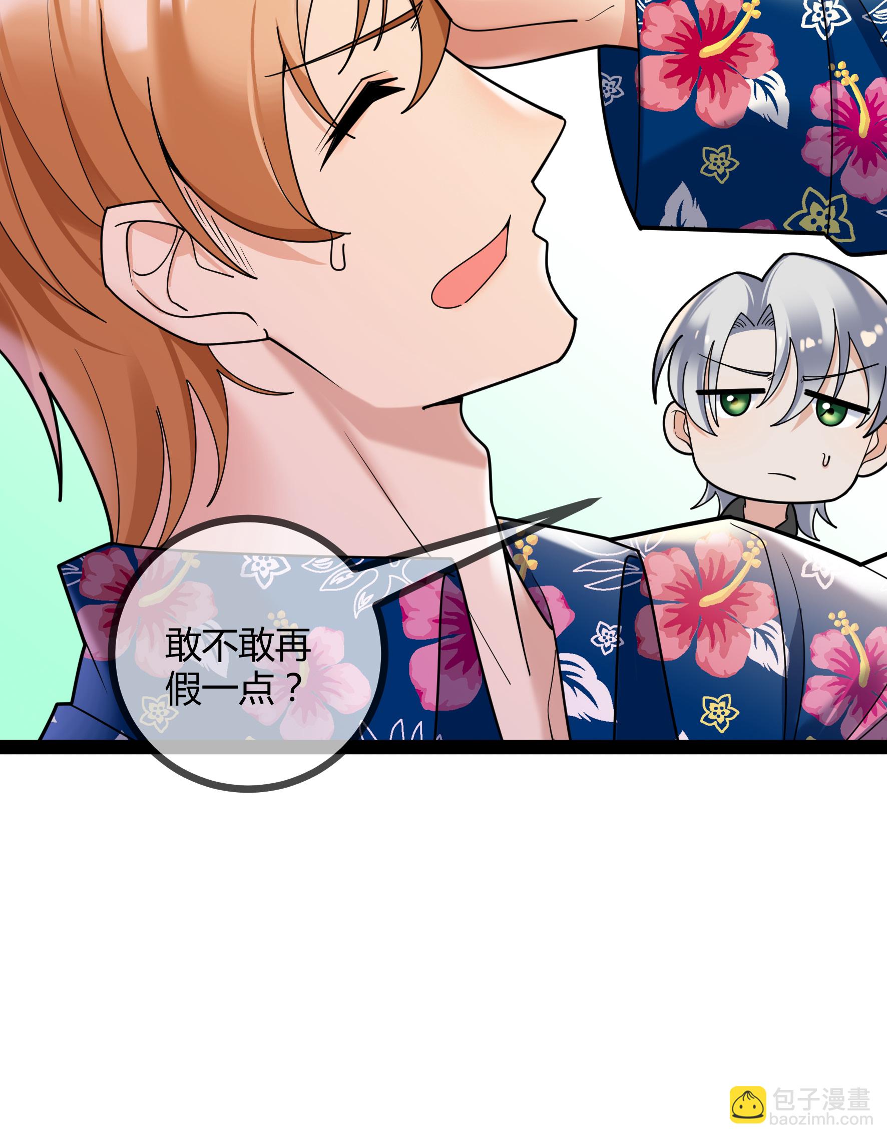 第95话 欲擒故纵-第95话