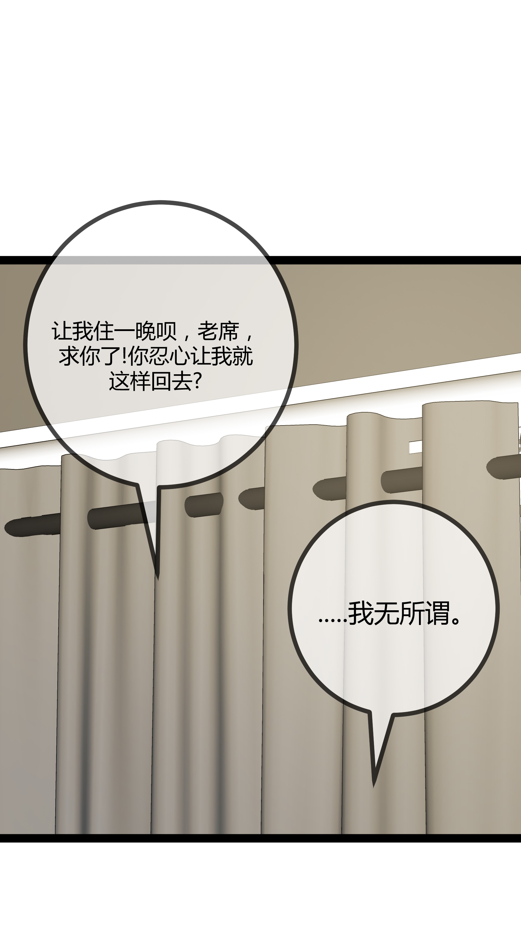 第95话 欲擒故纵-第95话