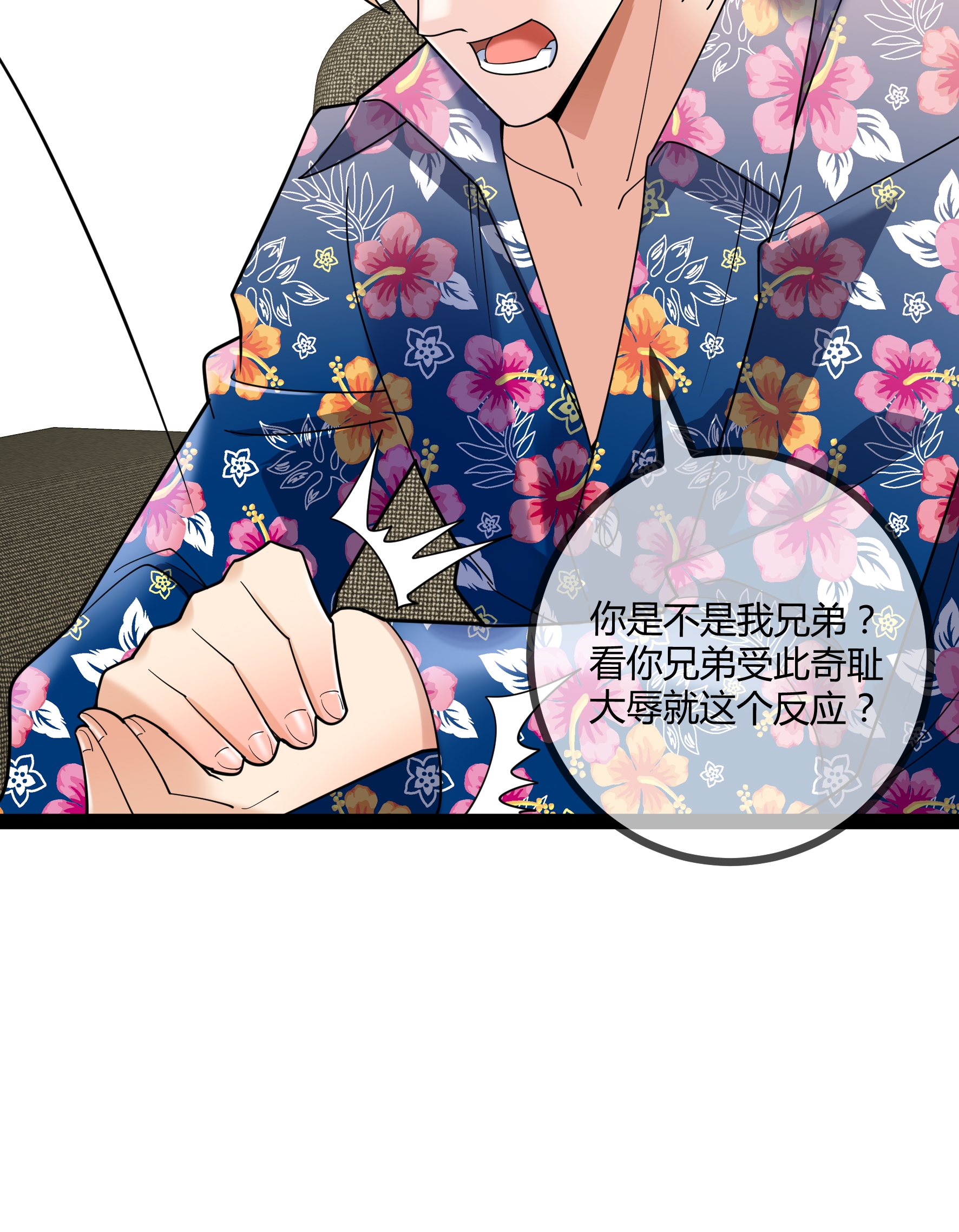 第95话 欲擒故纵-第95话