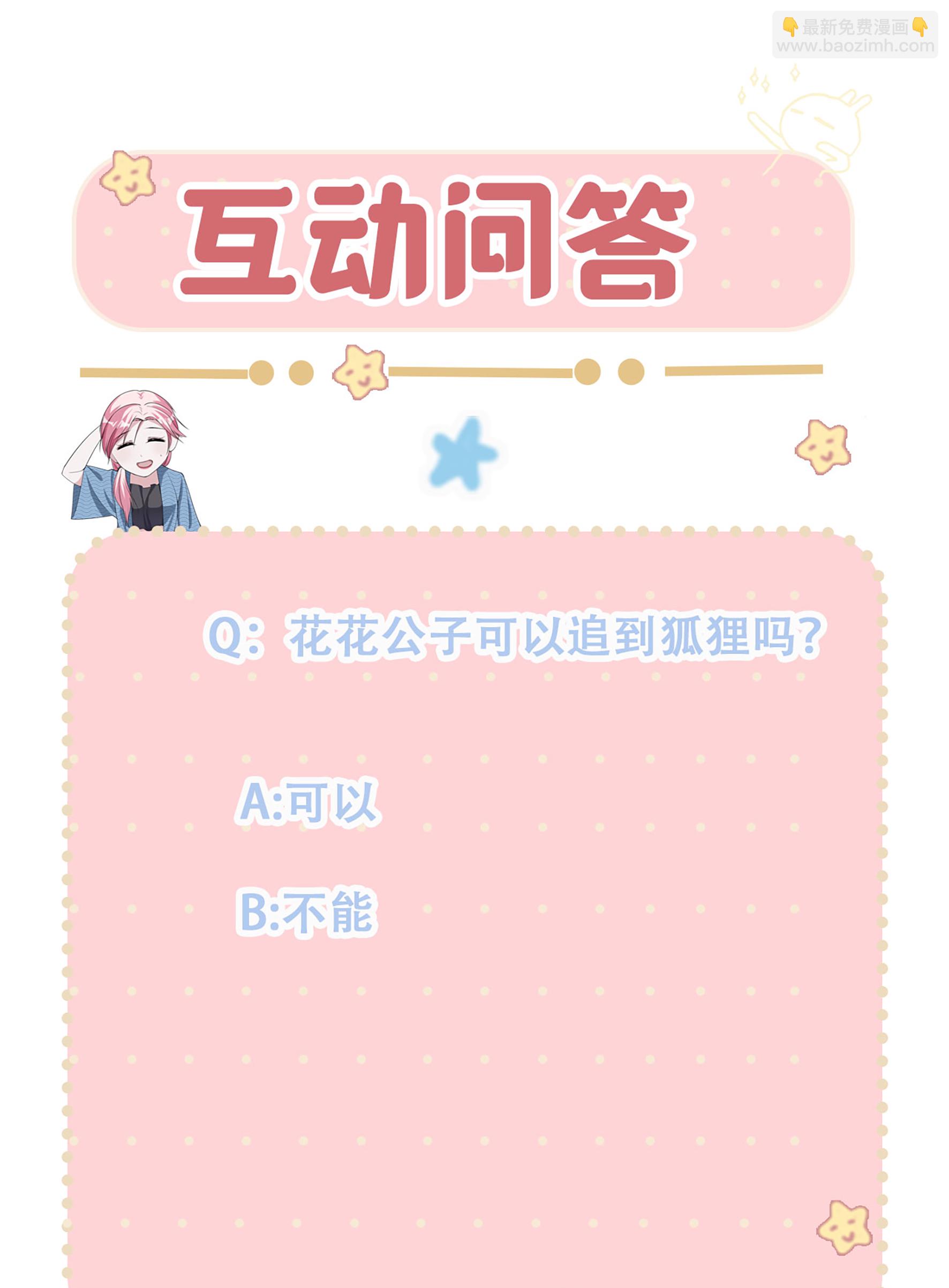 第95话 欲擒故纵-第95话