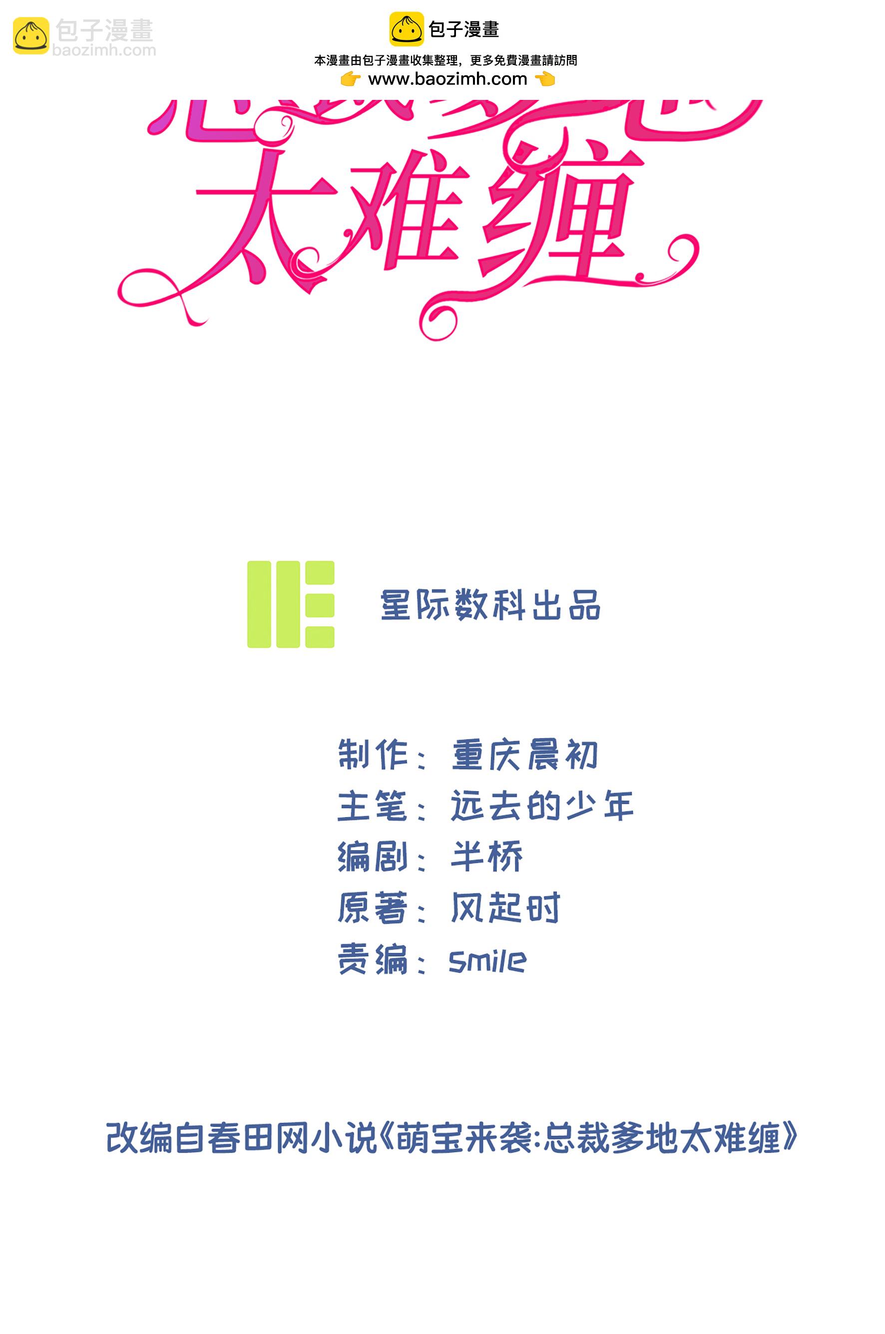 第97话 手术室-第97话