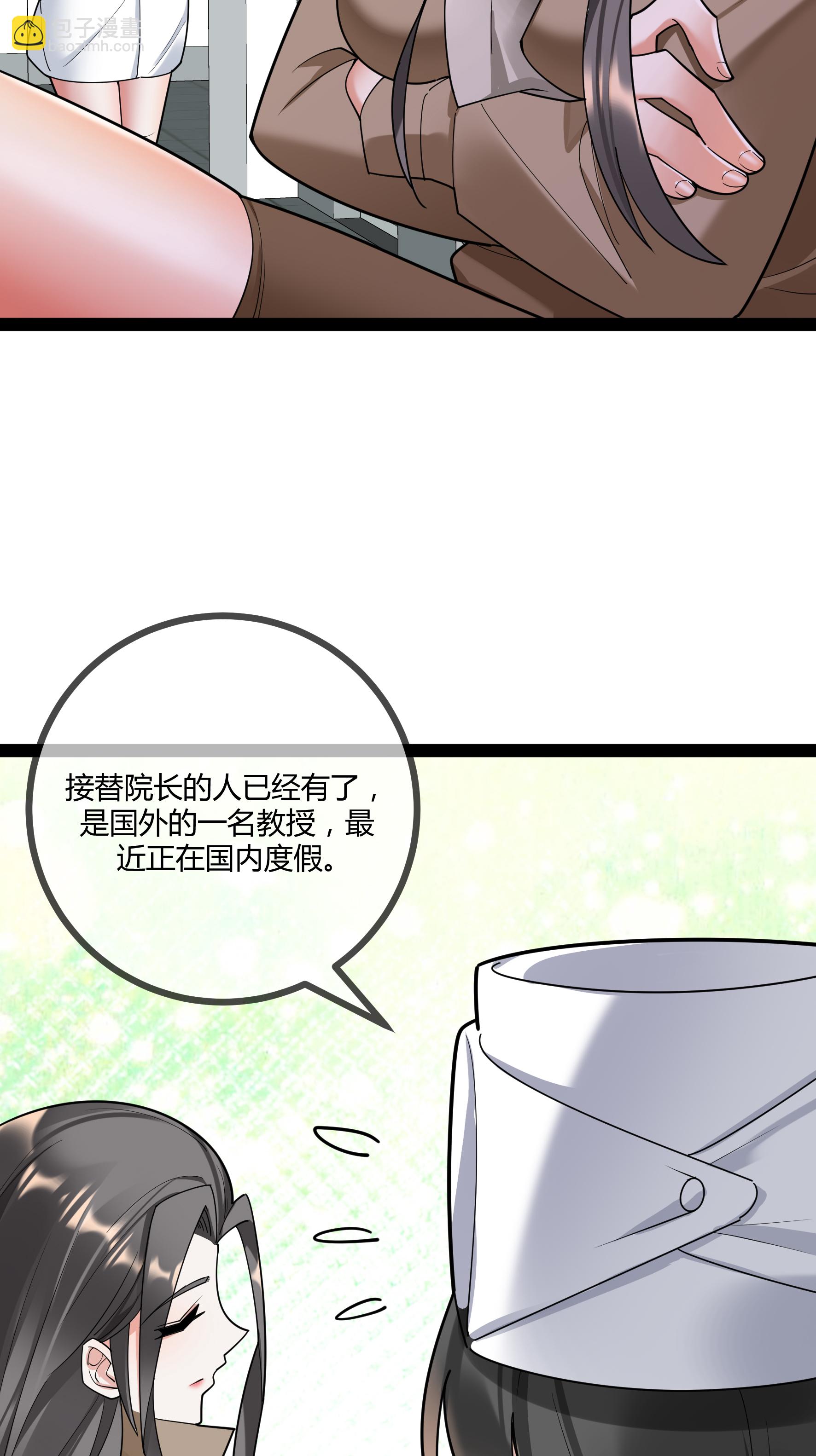 第97话 手术室-第97话