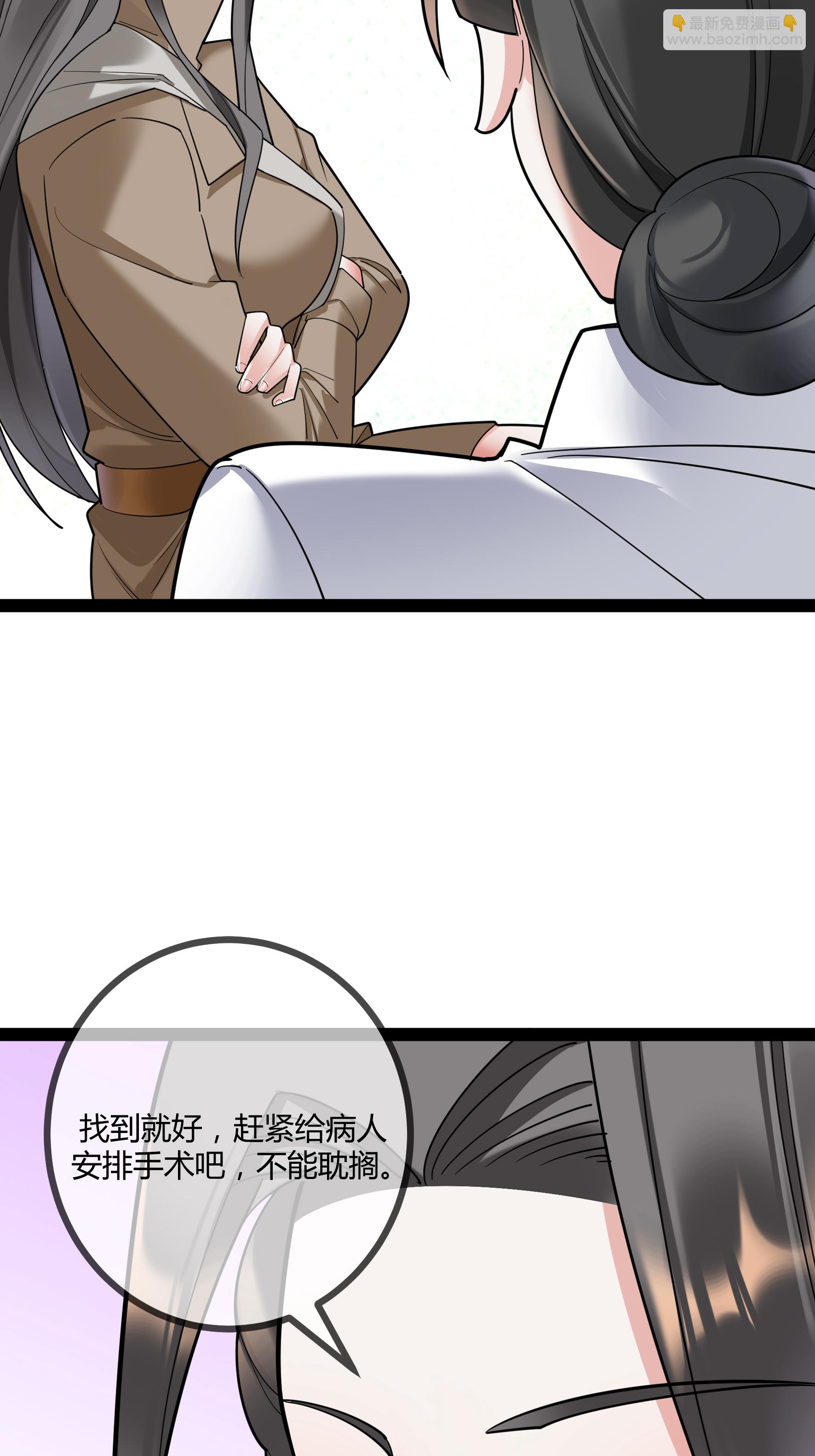 第97话 手术室-第97话