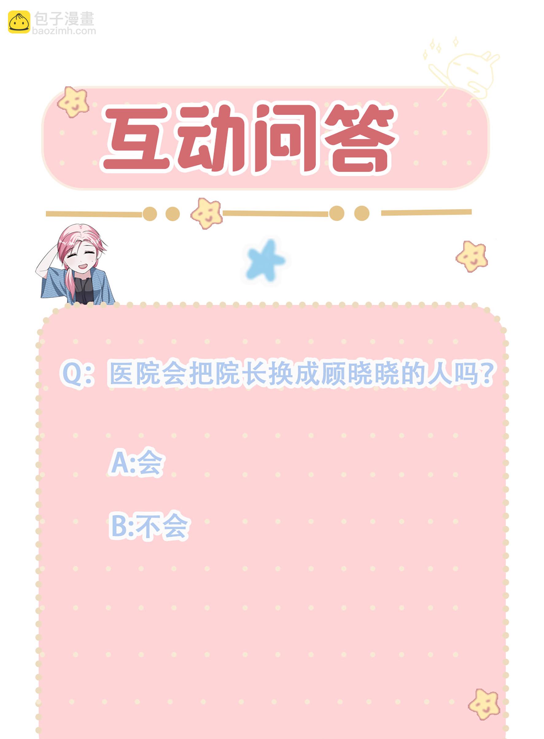 第97话 手术室-第97话