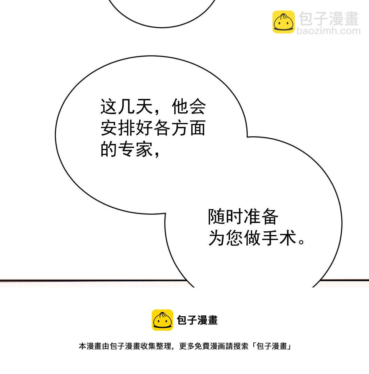 萌寶一加一 - 第二百二十四話 不可否決的理由(3/3) - 3