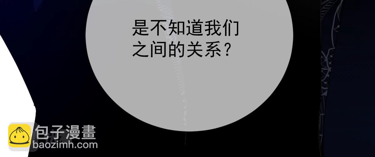 萌寶一加一 - 第二百三十二話 明顯的圈套(2/3) - 3