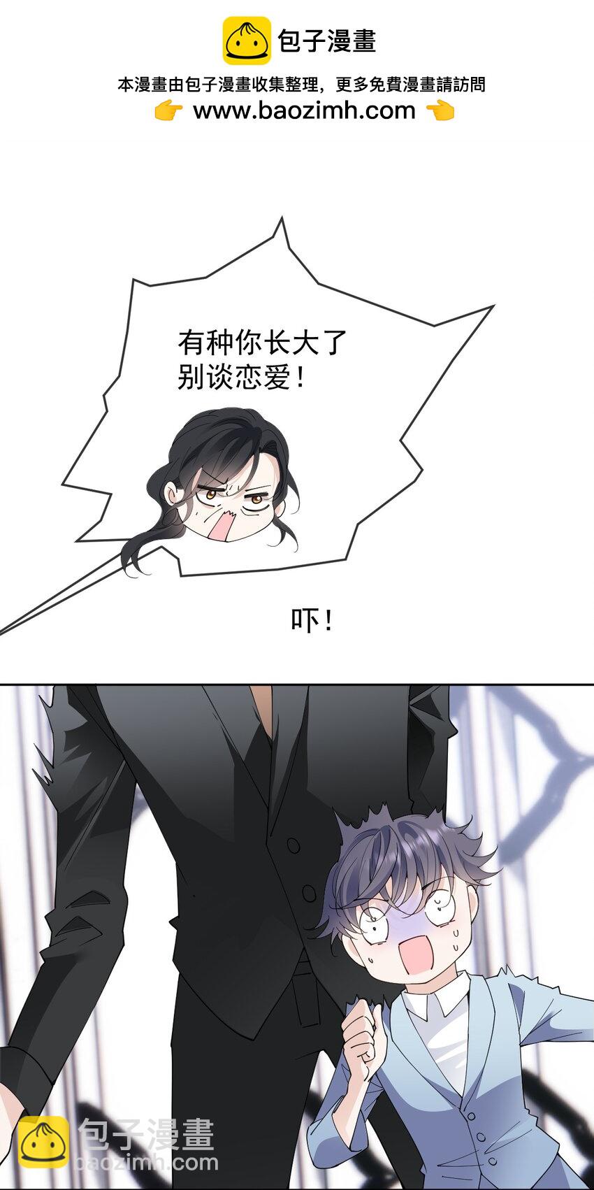 萌宝一加一 - 244 她说她喜欢我 - 2