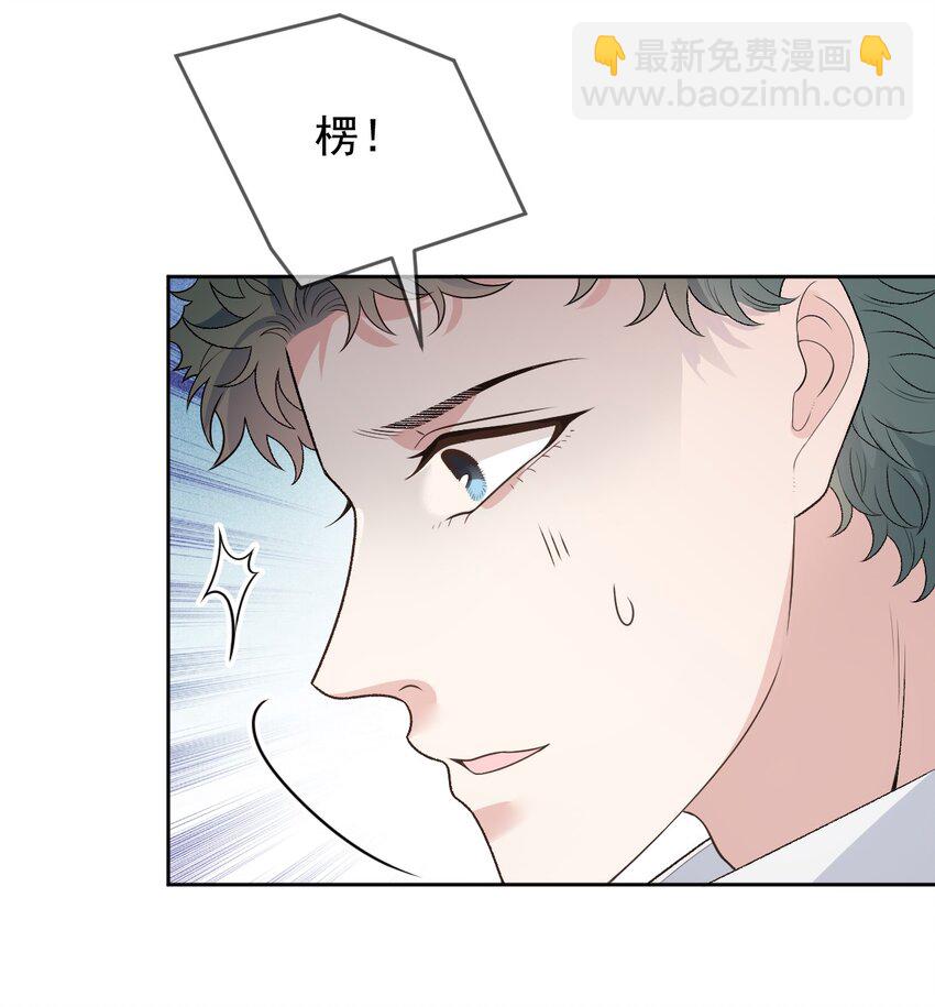 萌宝一加一 - 244 她说她喜欢我 - 6