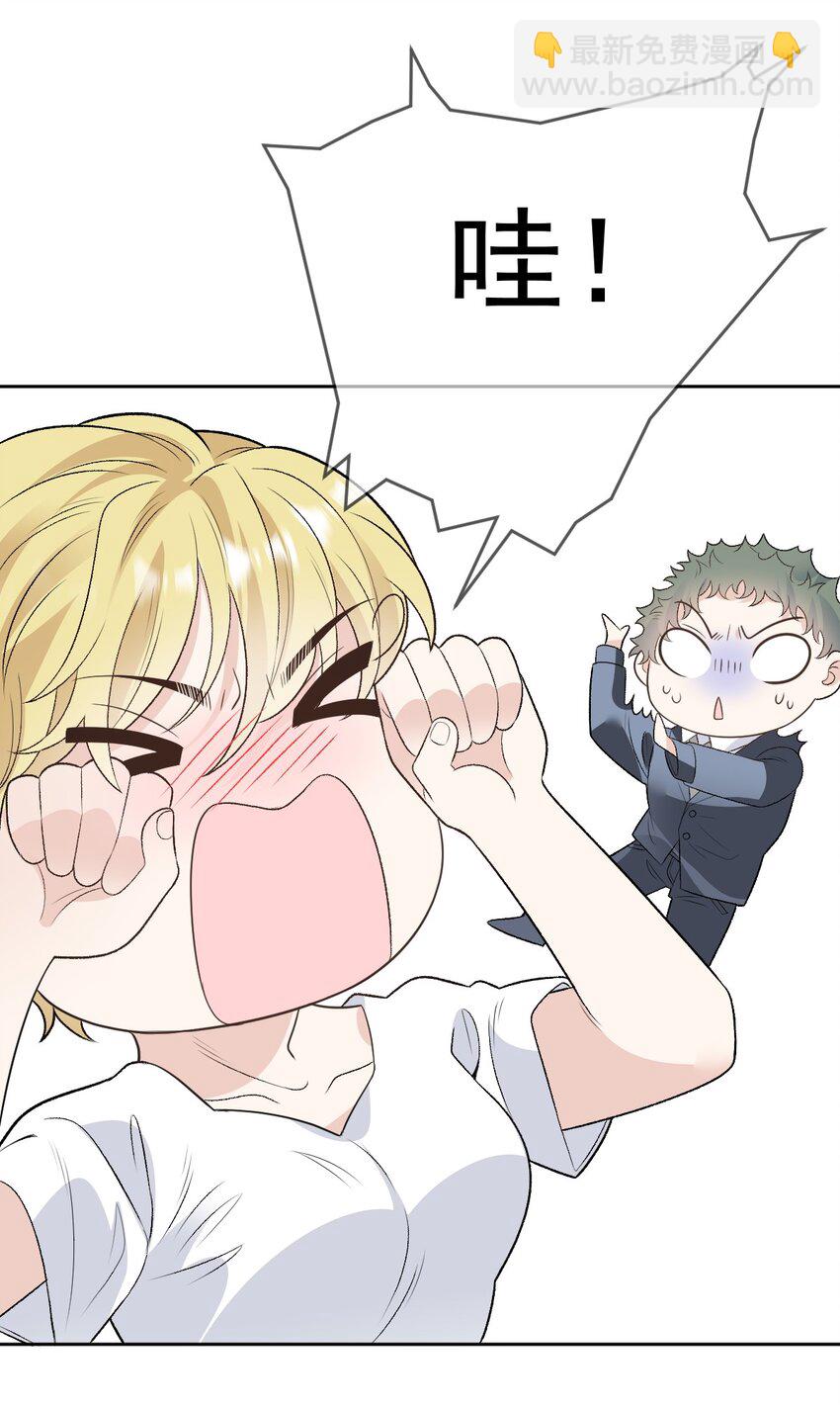 萌宝一加一 - 244 她说她喜欢我 - 2