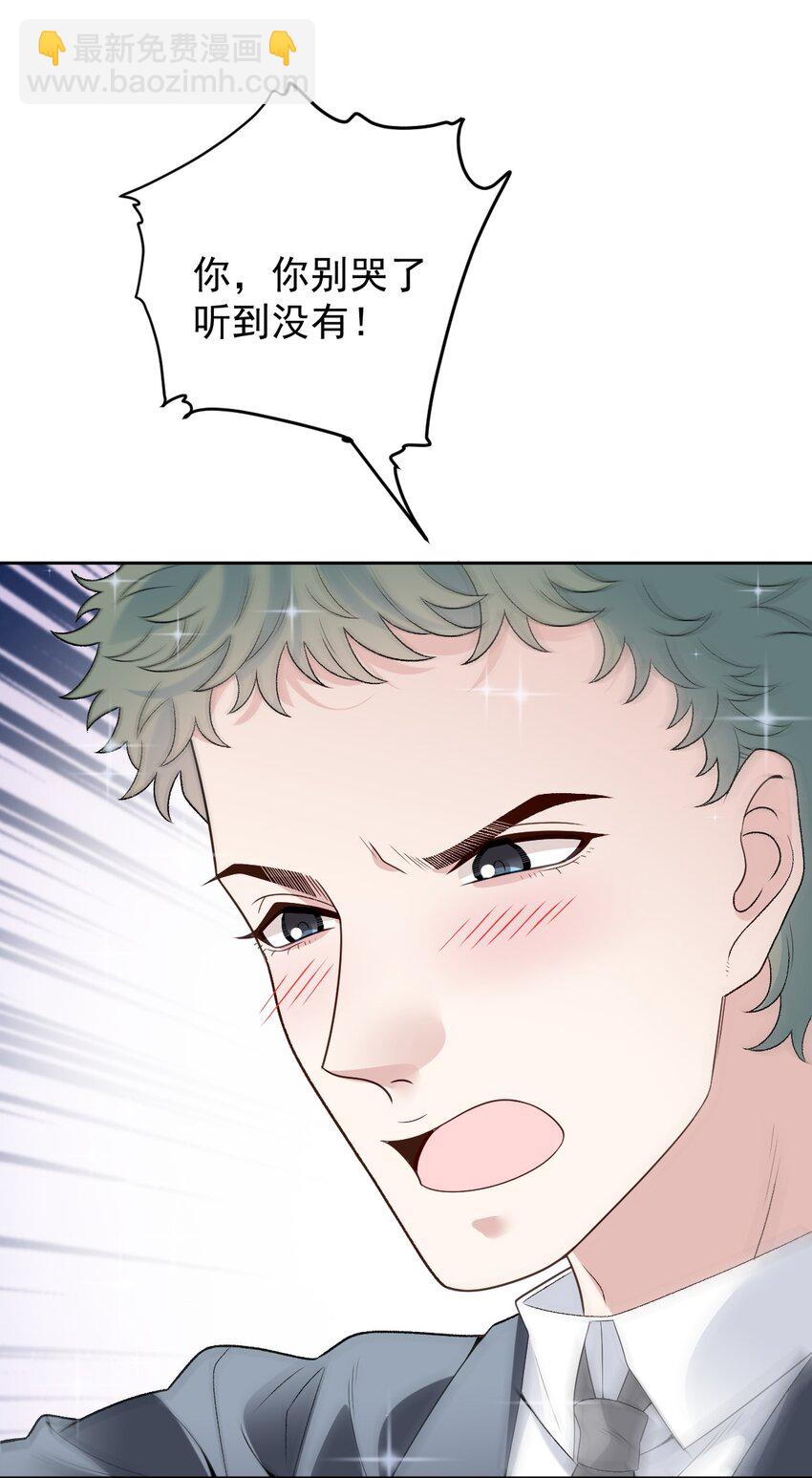 萌宝一加一 - 244 她说她喜欢我 - 3