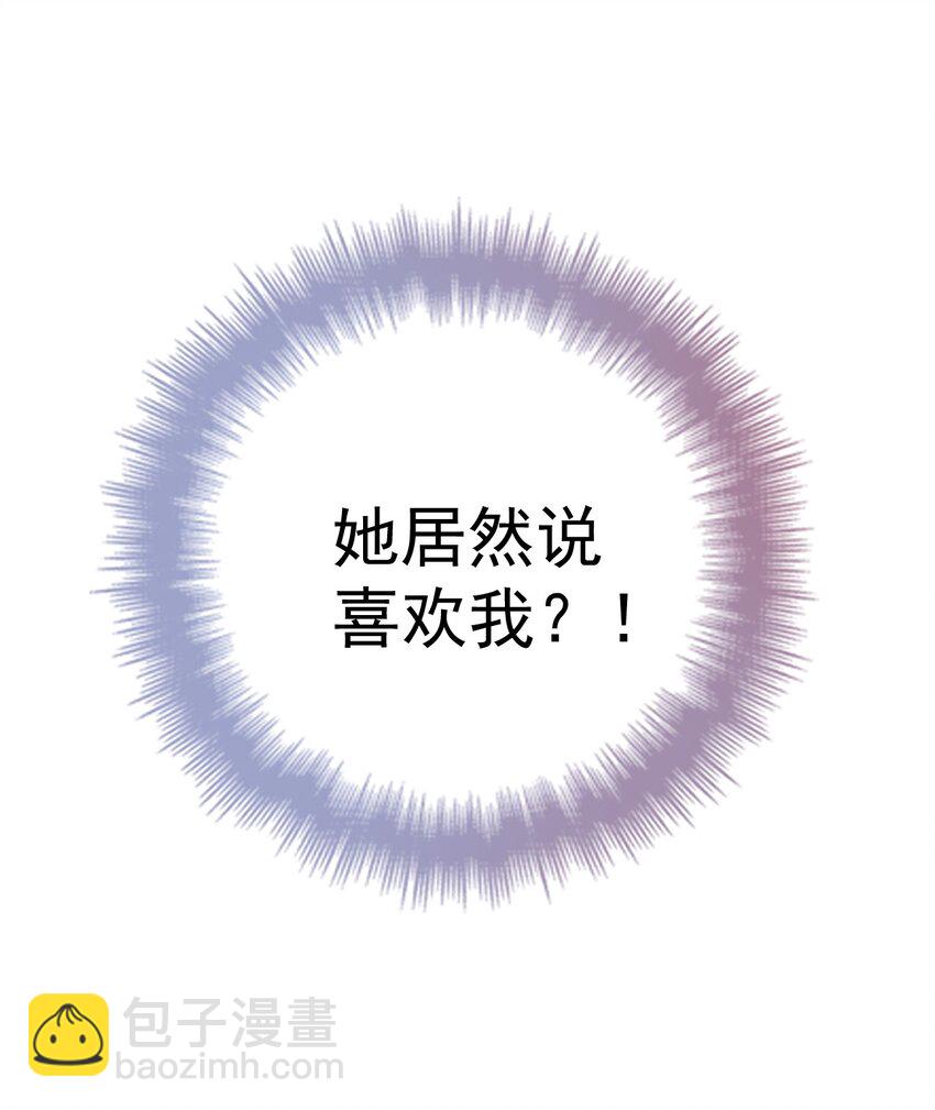 萌宝一加一 - 244 她说她喜欢我 - 1