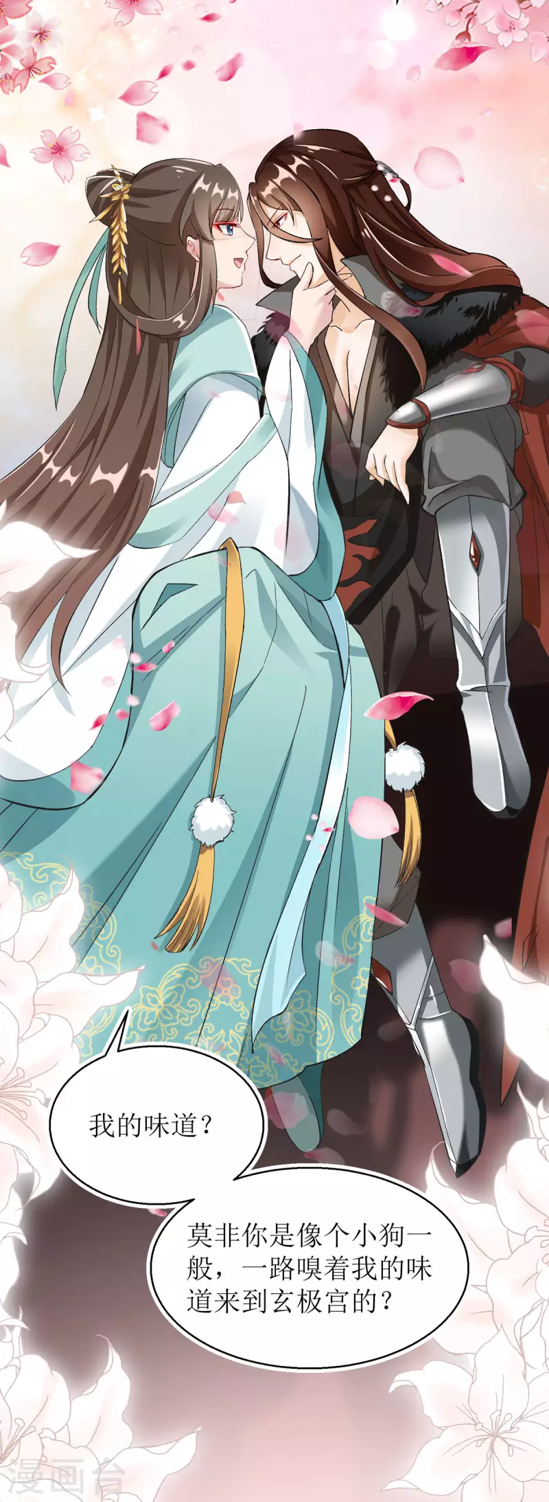 第10话 原来你喜欢慢慢来？-第11话