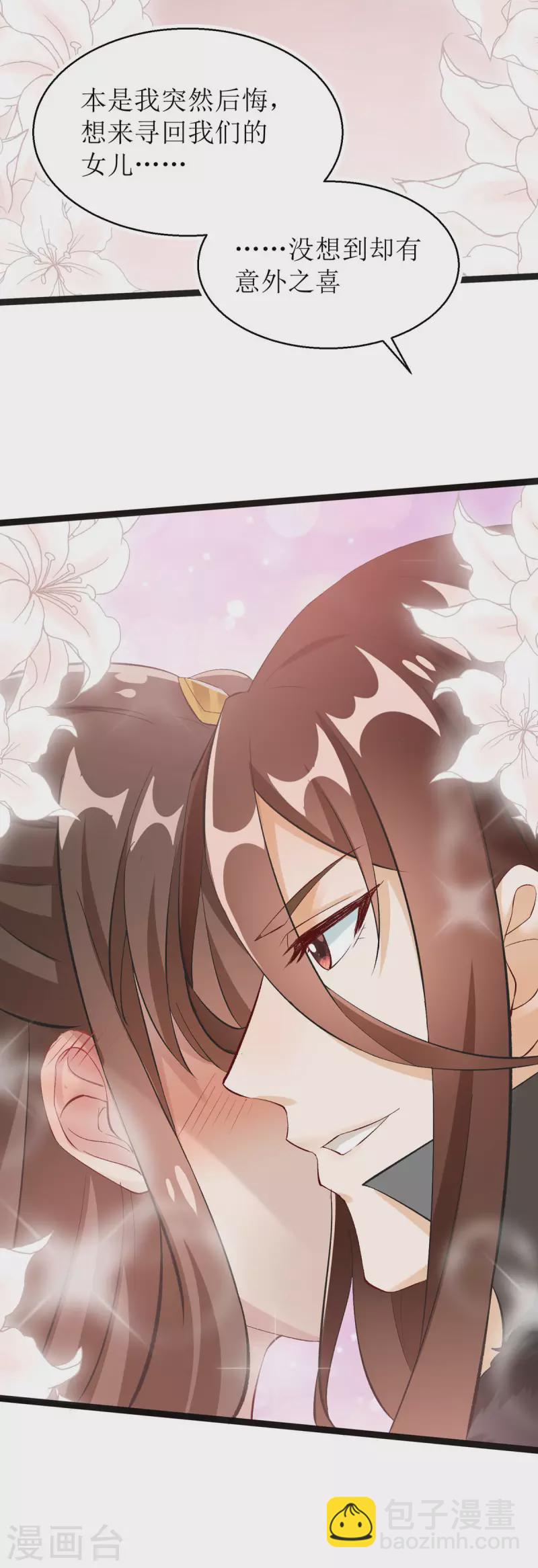 第10话 原来你喜欢慢慢来？-第11话