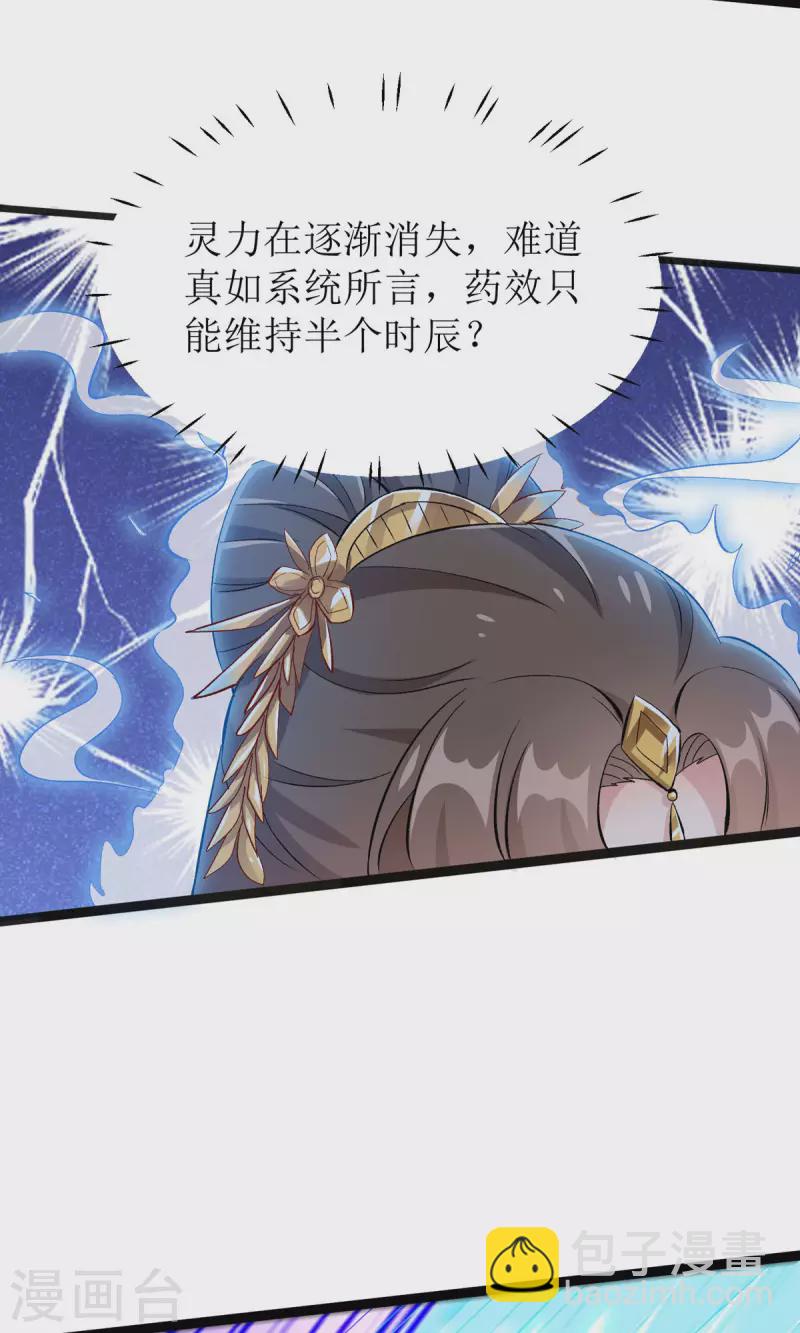 第10话 原来你喜欢慢慢来？-第11话