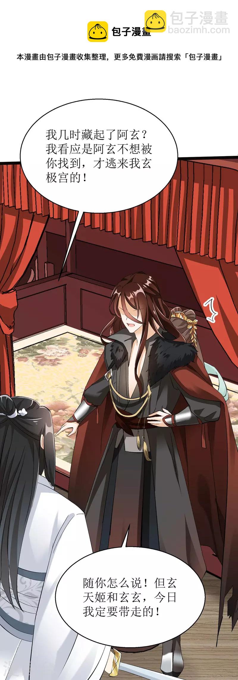 第10话 原来你喜欢慢慢来？-第11话