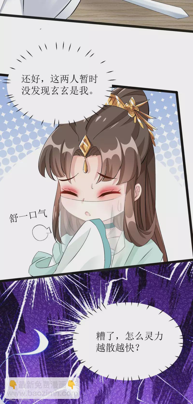 第10话 原来你喜欢慢慢来？-第11话